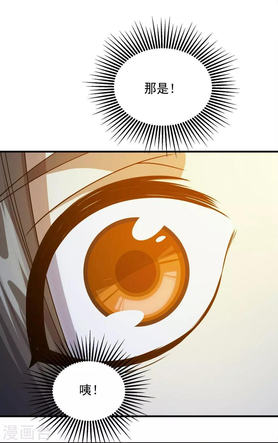 盖世帝尊韩漫全集-第55话 武宏盛？什么来头！无删减无遮挡章节图片 