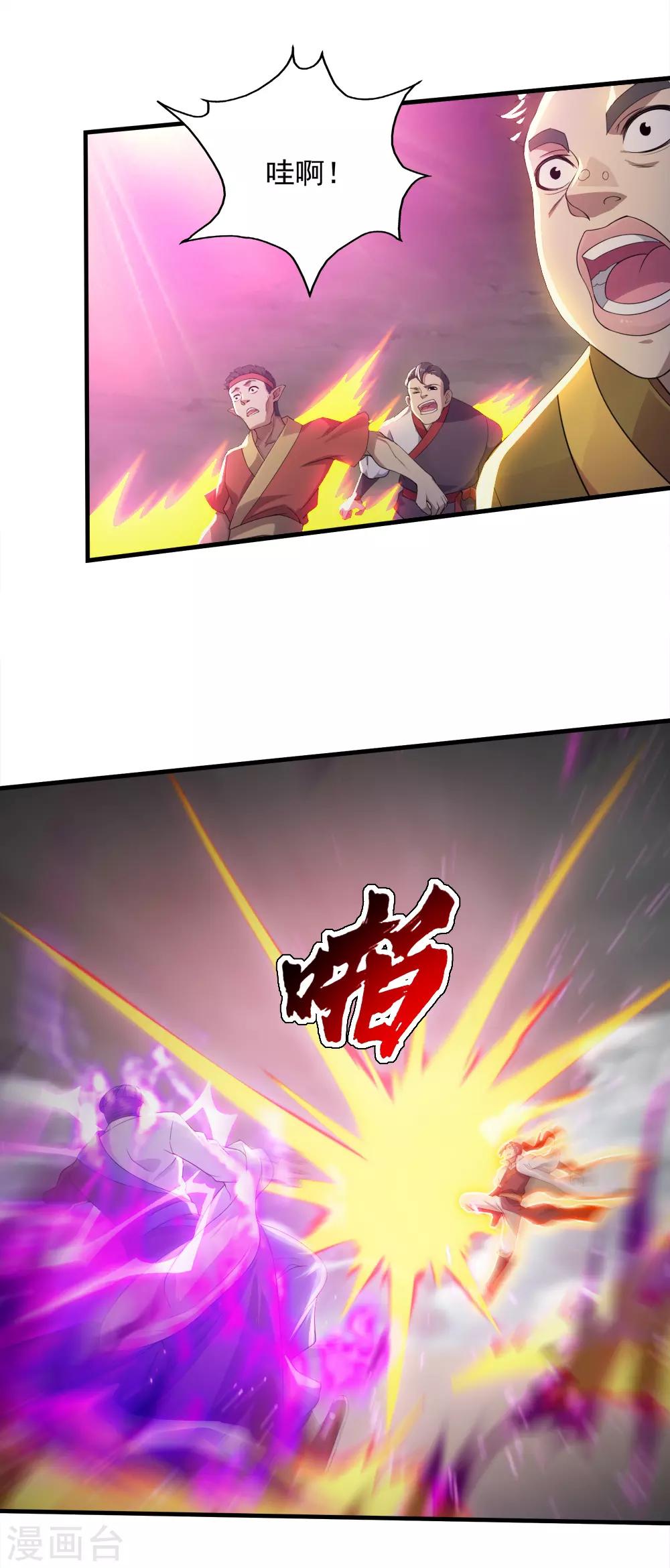 盖世帝尊韩漫全集-第56话 古雷电秘术无删减无遮挡章节图片 