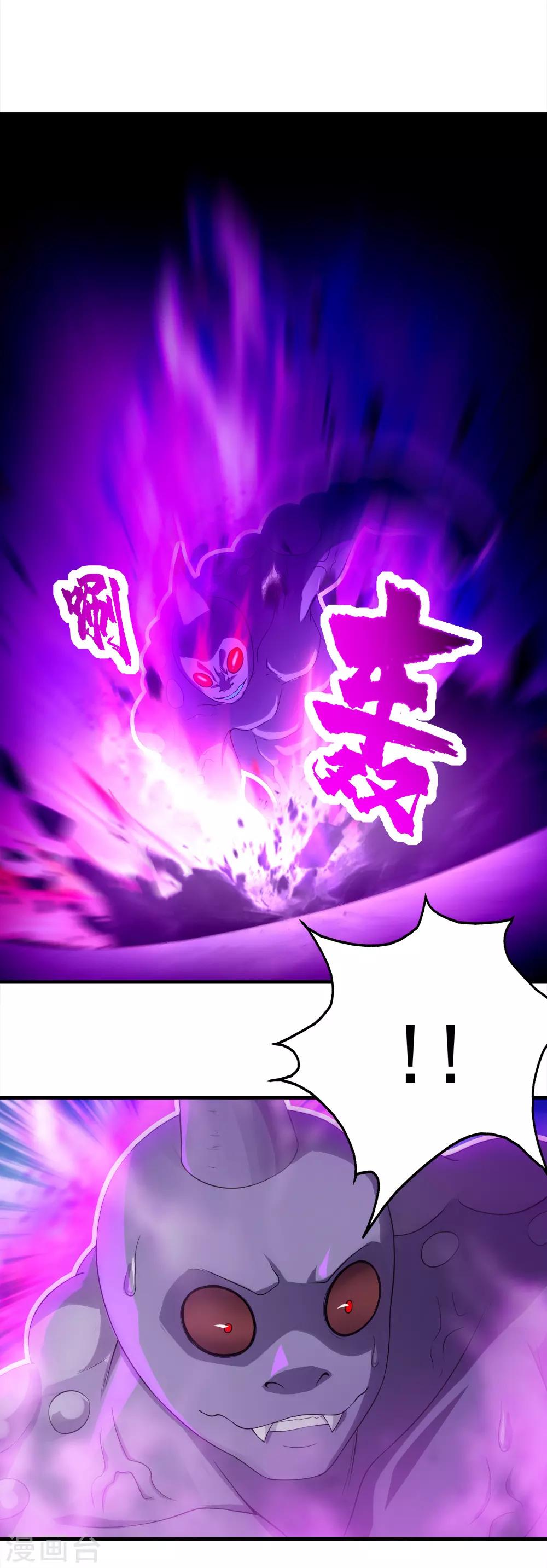 盖世帝尊韩漫全集-第56话 古雷电秘术无删减无遮挡章节图片 