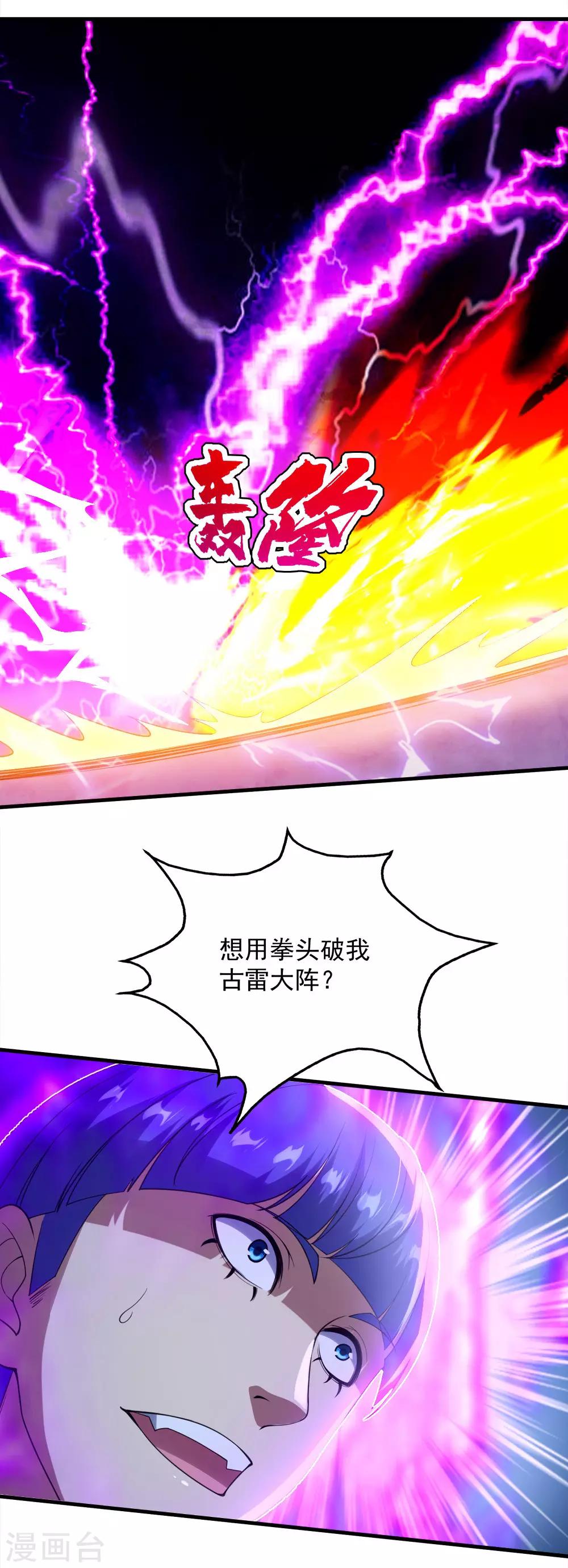 盖世帝尊韩漫全集-第57话 道陵VS武宏盛无删减无遮挡章节图片 