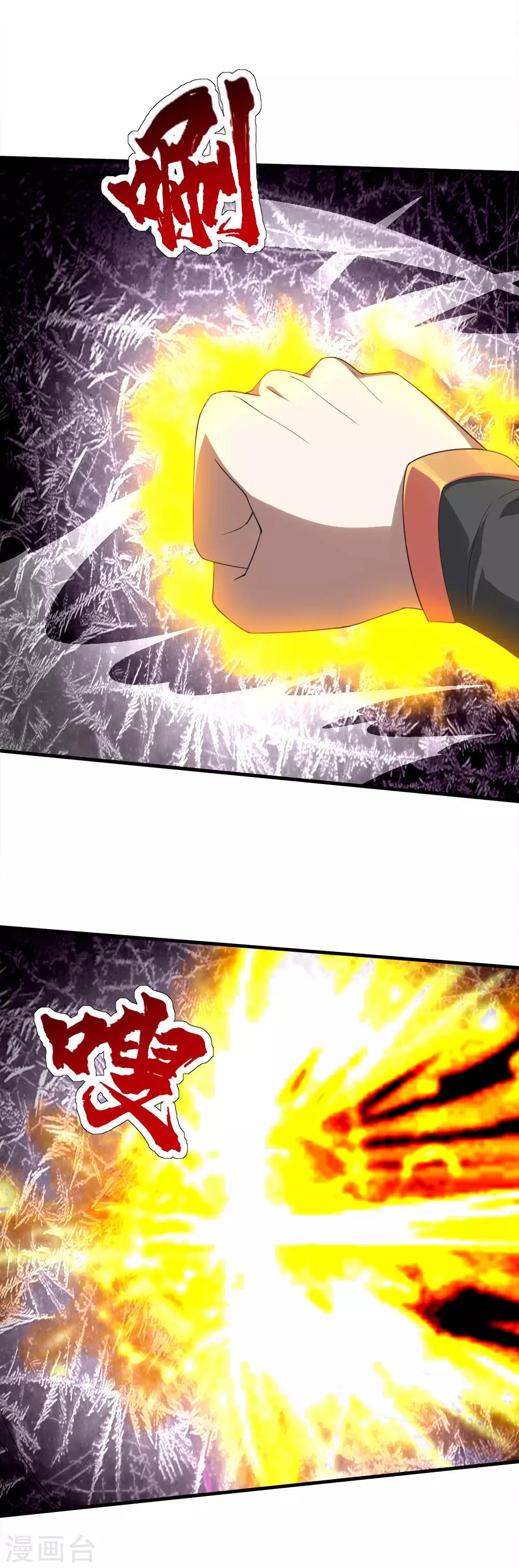 盖世帝尊韩漫全集-第57话 道陵VS武宏盛无删减无遮挡章节图片 