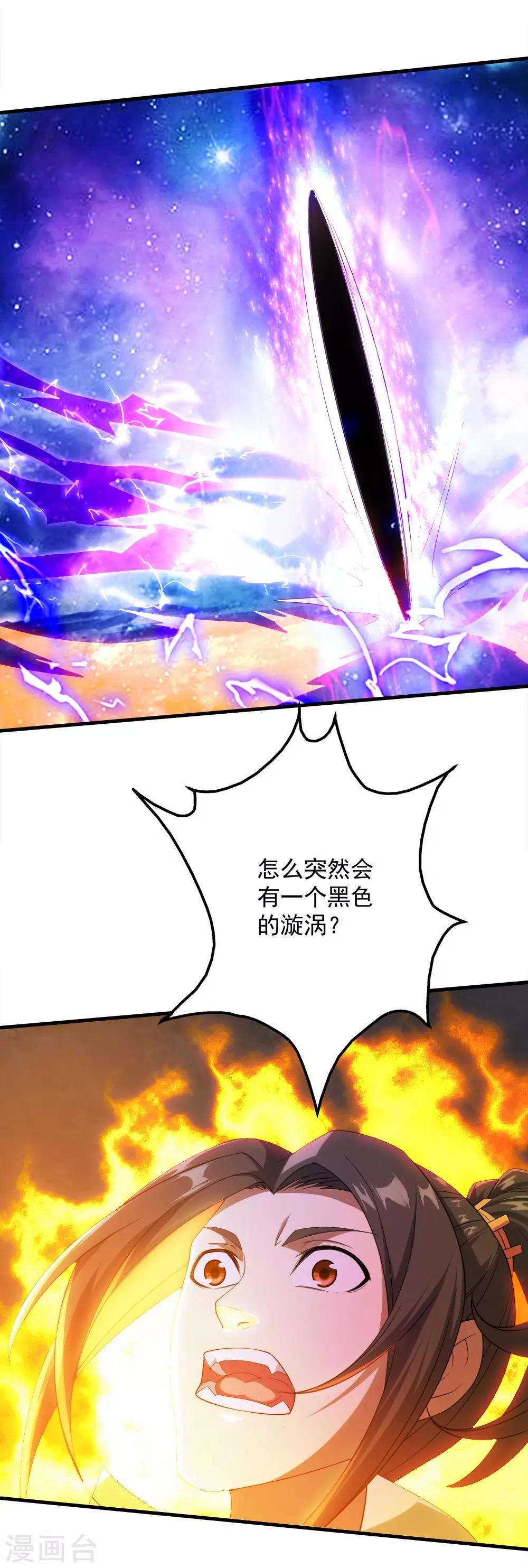 盖世帝尊韩漫全集-第57话 道陵VS武宏盛无删减无遮挡章节图片 