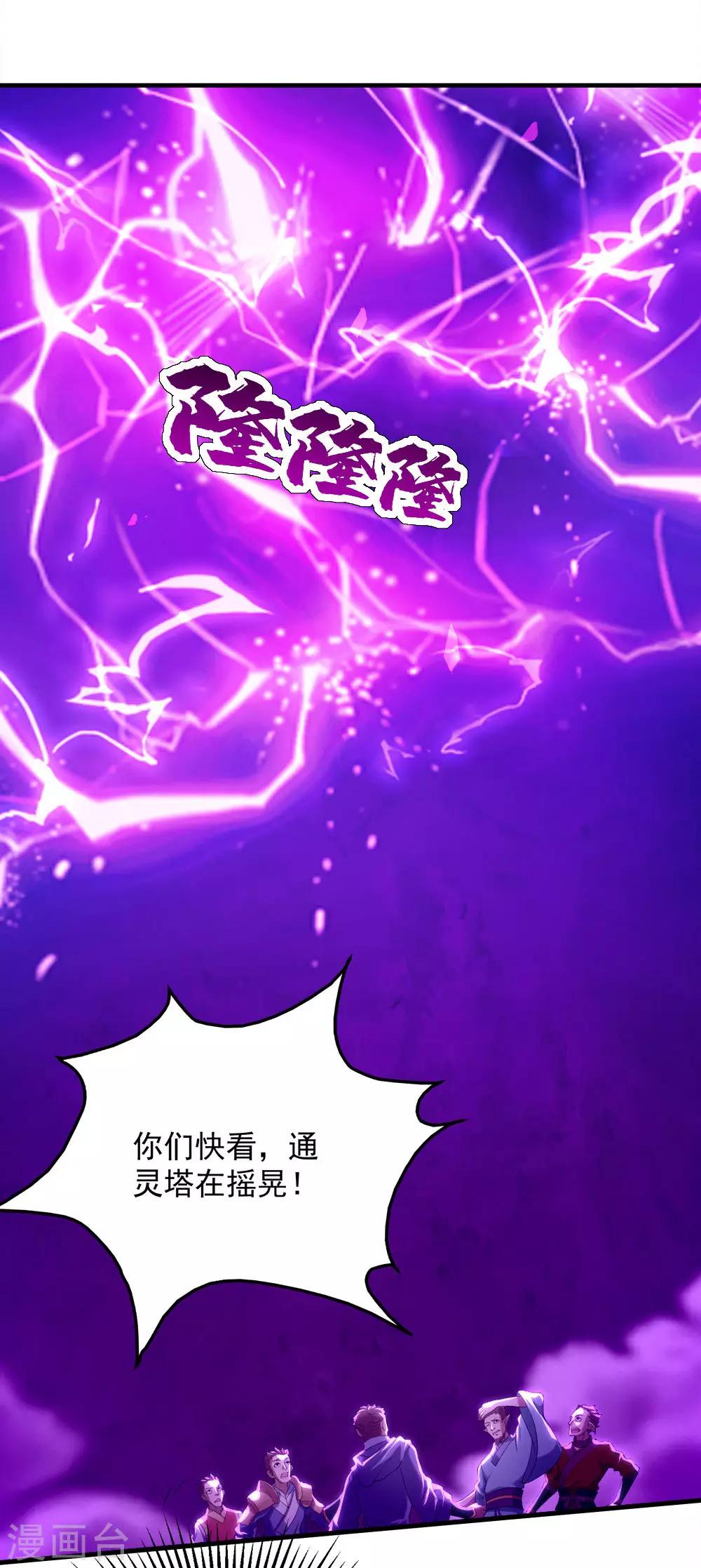 盖世帝尊韩漫全集-第57话 道陵VS武宏盛无删减无遮挡章节图片 