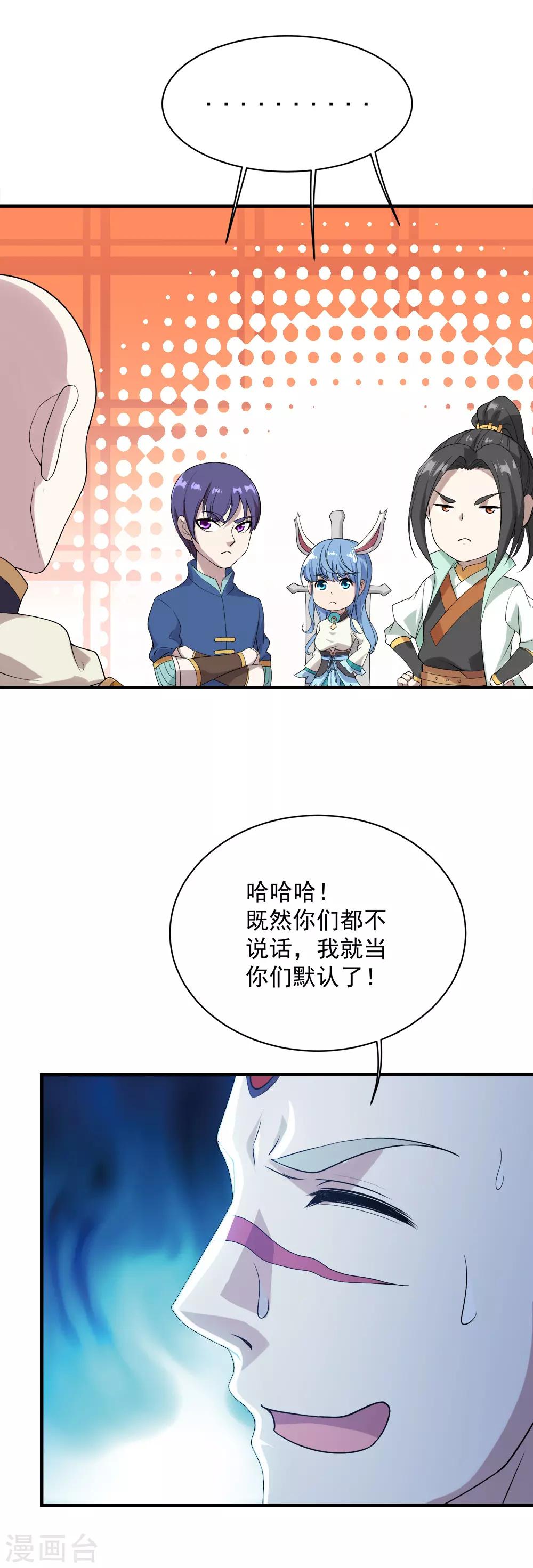 盖世帝尊韩漫全集-第59话 玄重山！无删减无遮挡章节图片 