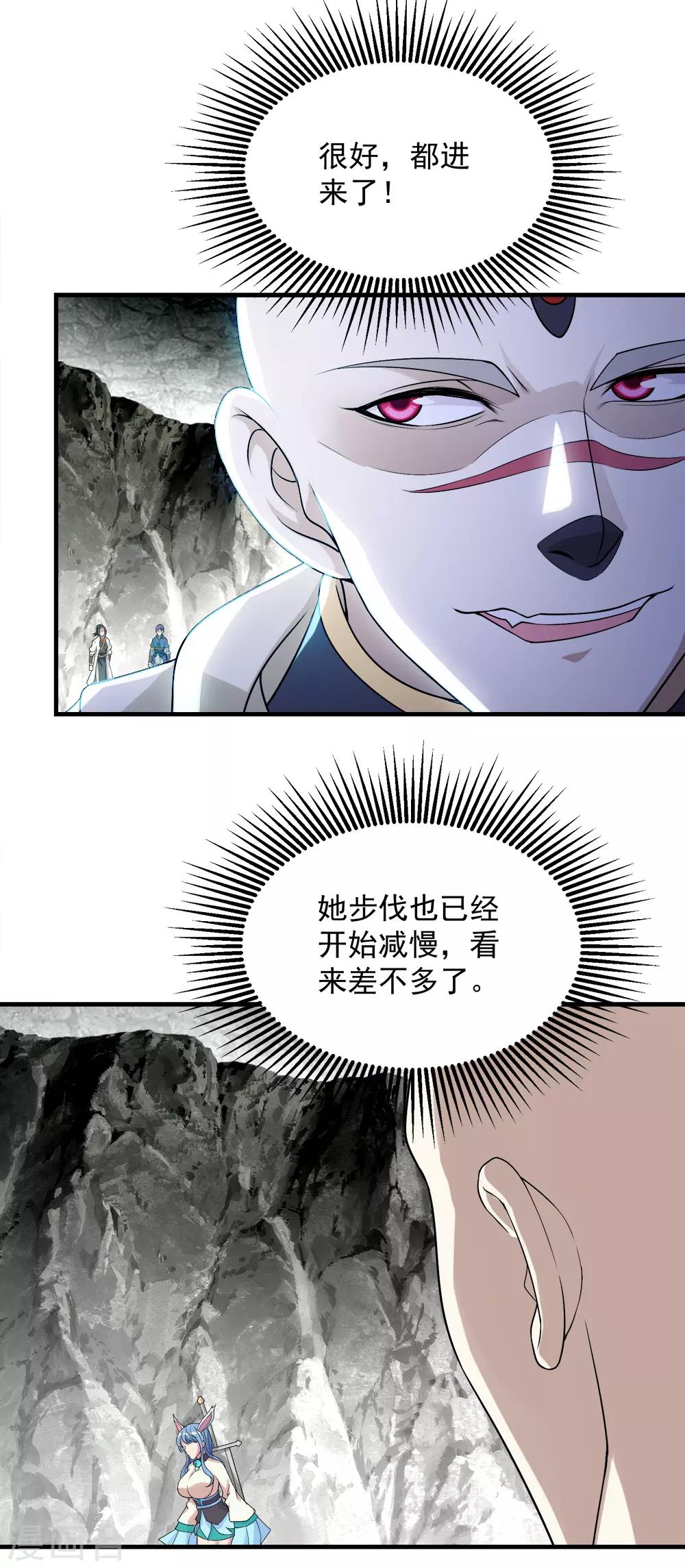 盖世帝尊韩漫全集-第59话 玄重山！无删减无遮挡章节图片 