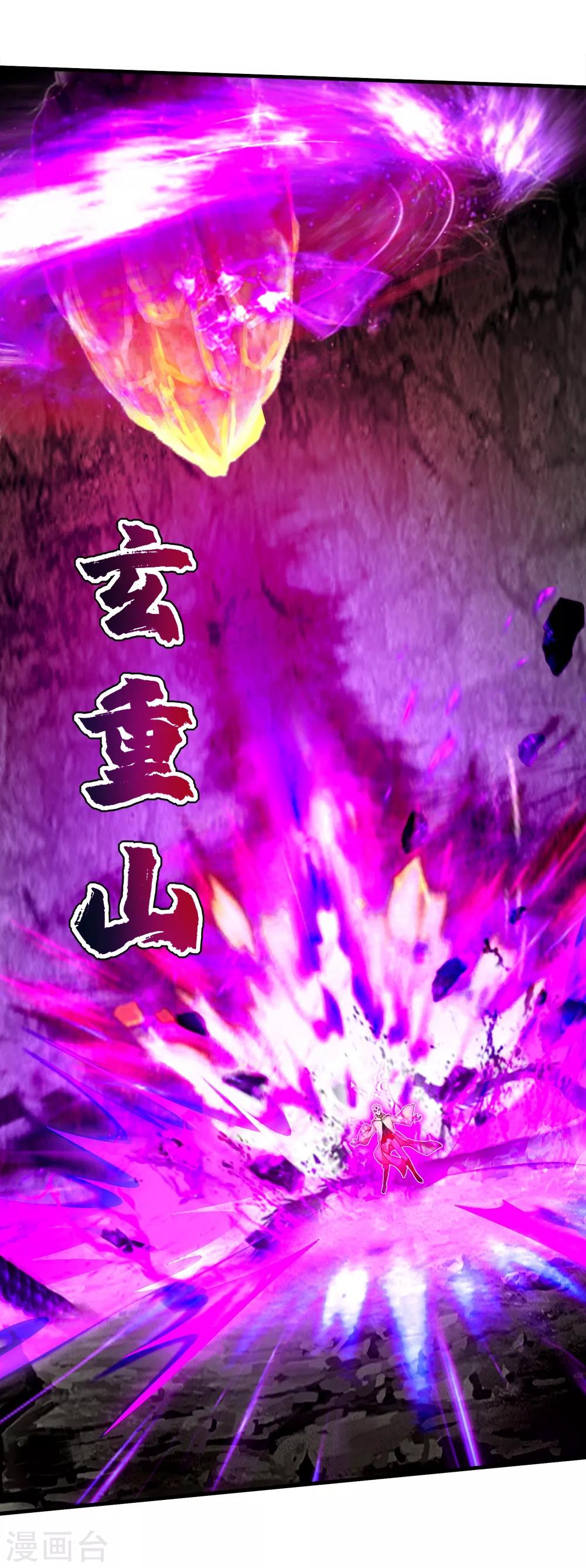盖世帝尊韩漫全集-第59话 玄重山！无删减无遮挡章节图片 
