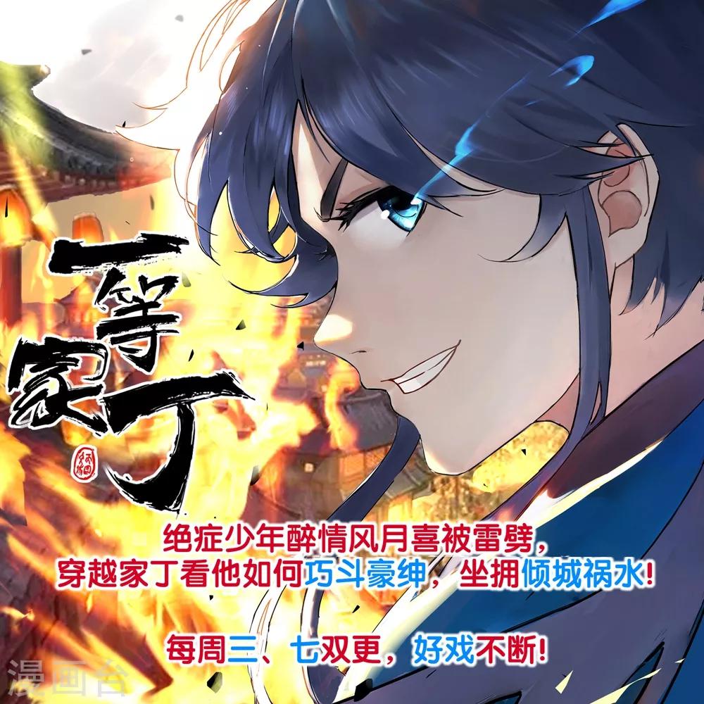 盖世帝尊韩漫全集-第59话 玄重山！无删减无遮挡章节图片 