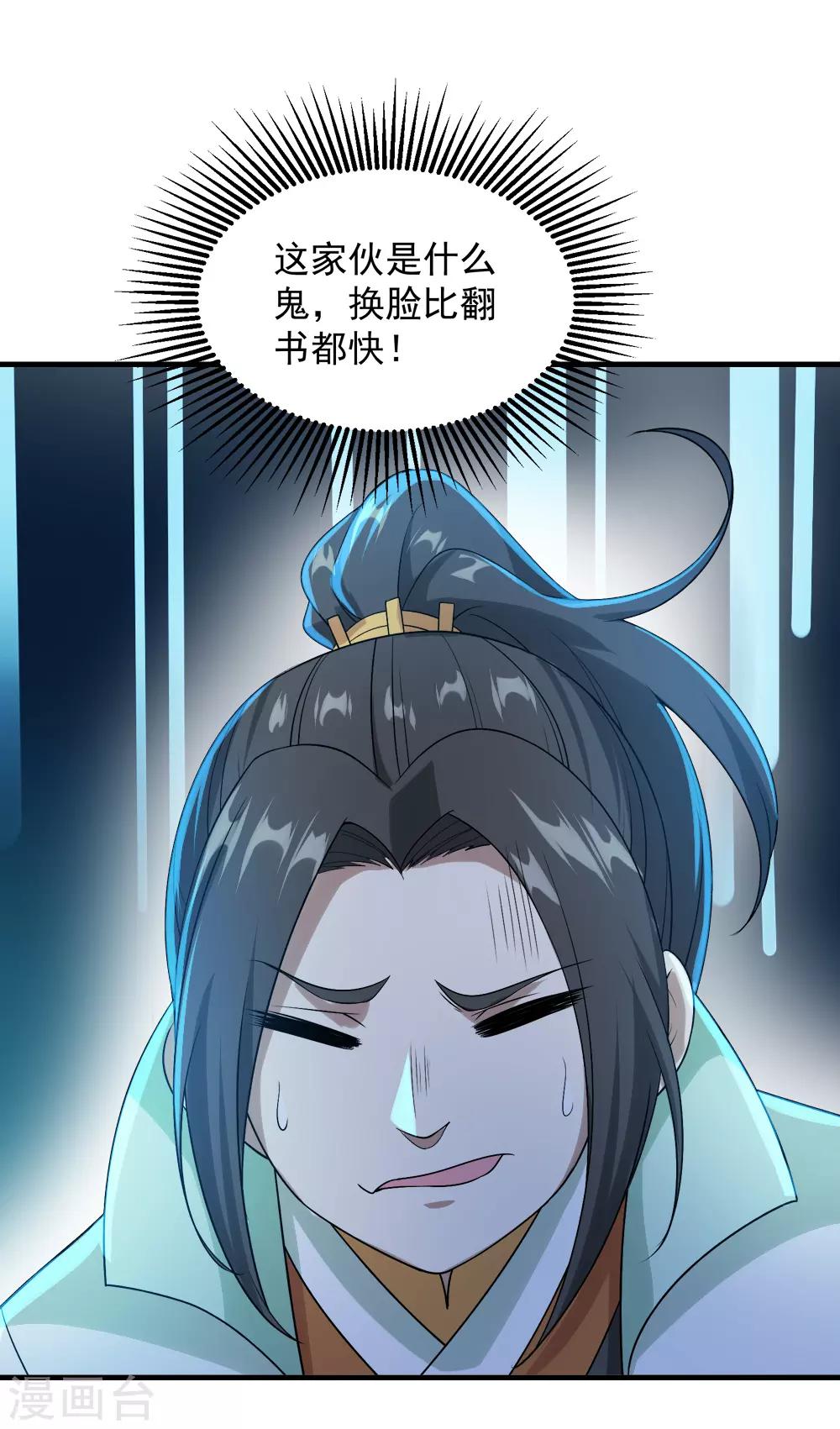 盖世帝尊韩漫全集-第59话 玄重山！无删减无遮挡章节图片 