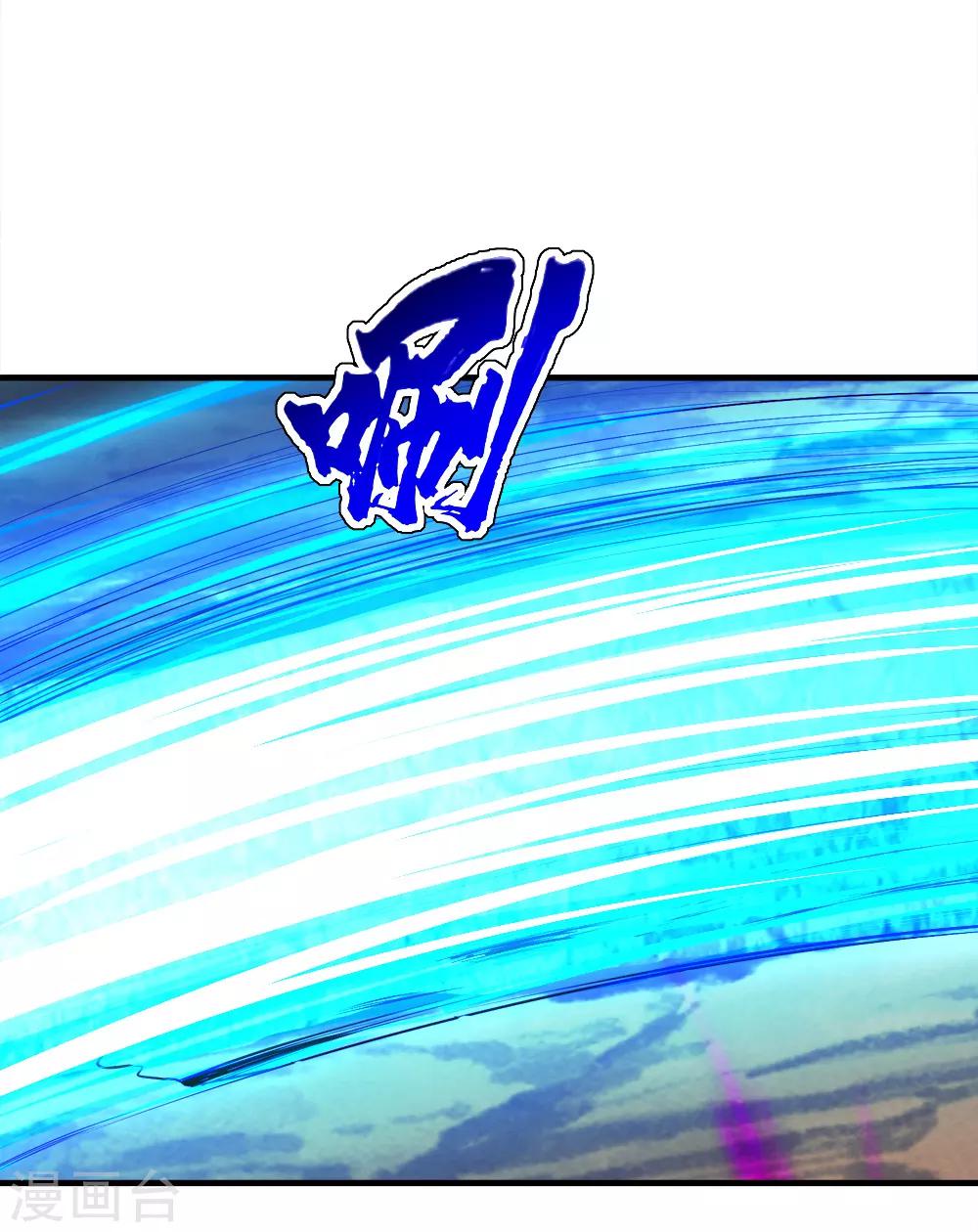 盖世帝尊韩漫全集-第60话 你说怎么分？无删减无遮挡章节图片 