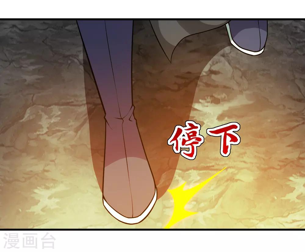 盖世帝尊韩漫全集-第61话 规则之力！无删减无遮挡章节图片 