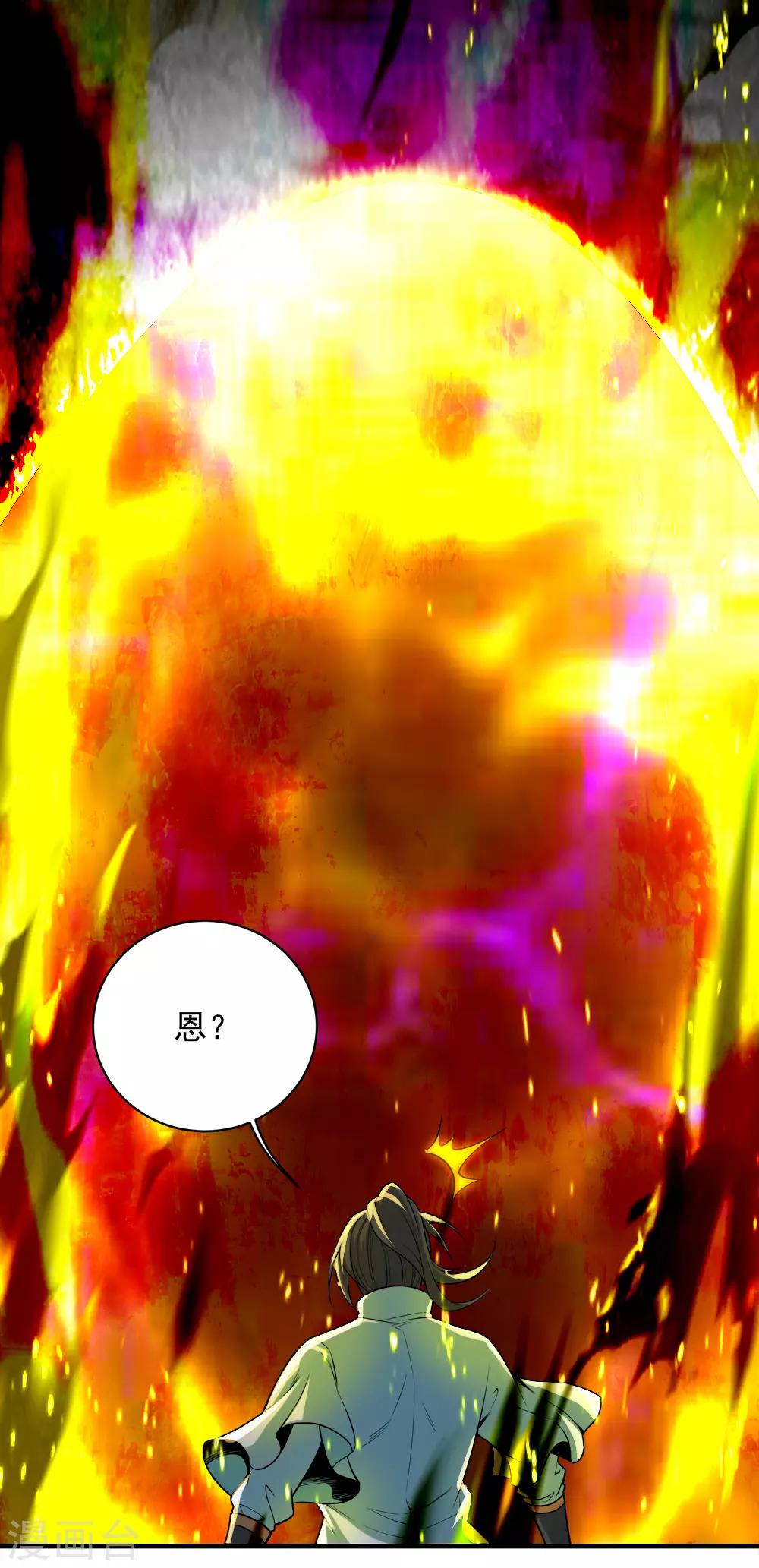 盖世帝尊韩漫全集-第61话 规则之力！无删减无遮挡章节图片 