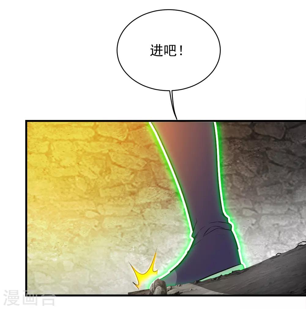 盖世帝尊韩漫全集-第61话 规则之力！无删减无遮挡章节图片 