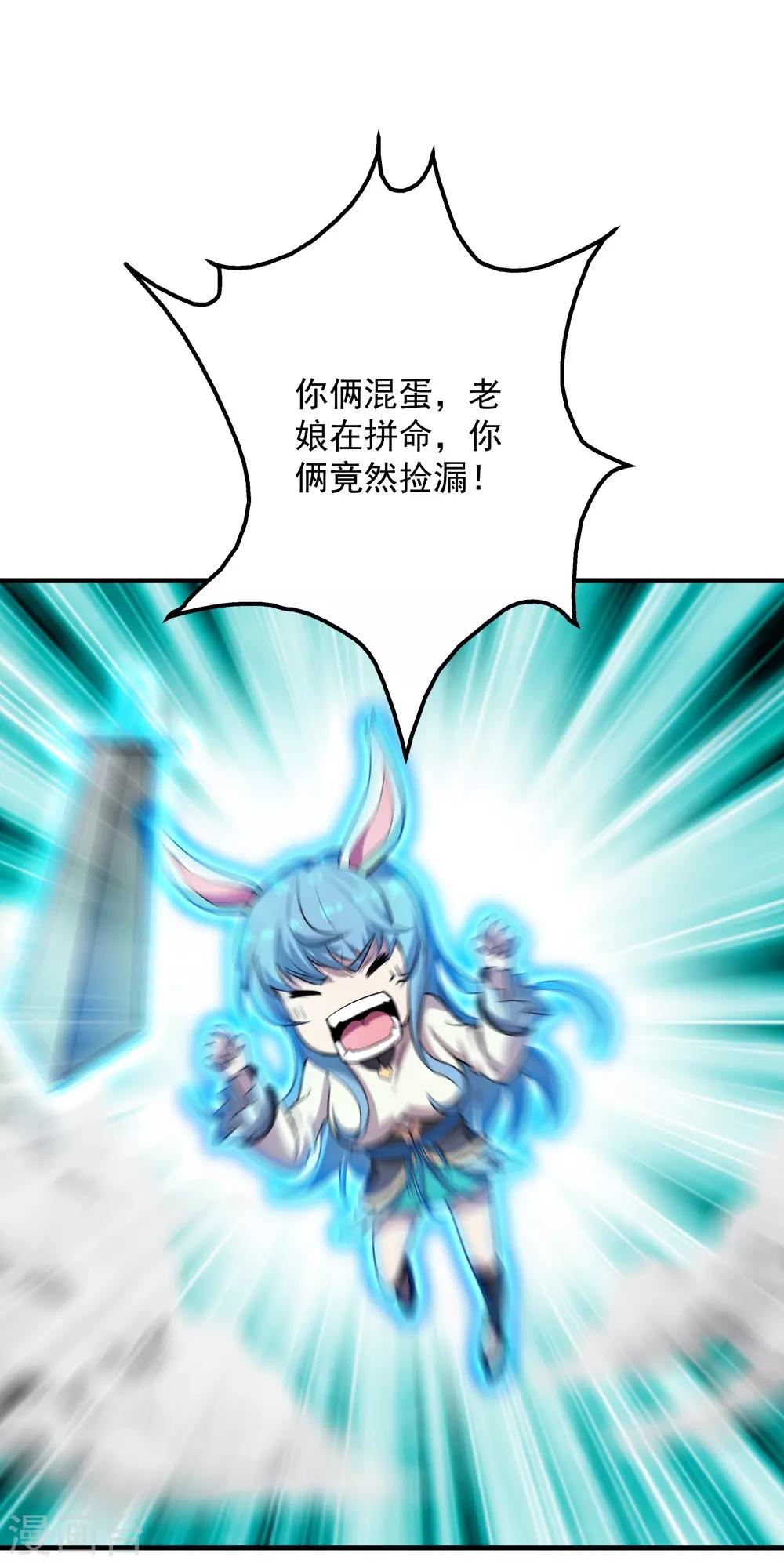 盖世帝尊韩漫全集-第61话 规则之力！无删减无遮挡章节图片 
