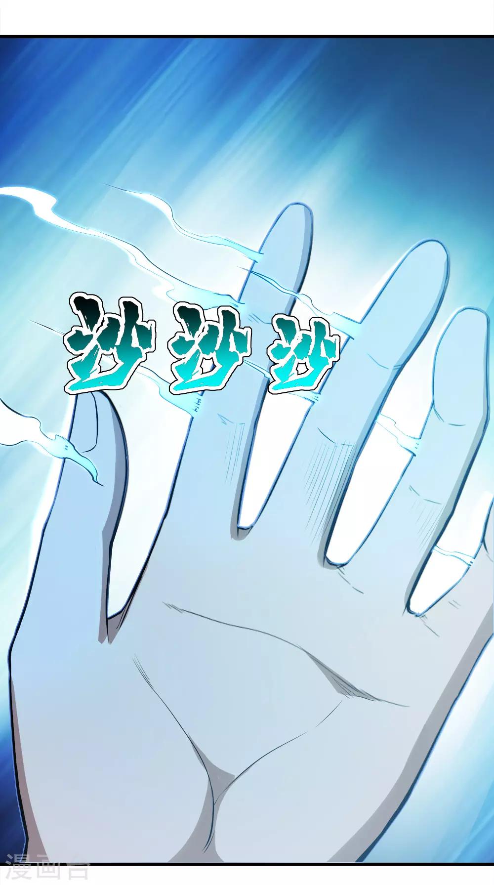 盖世帝尊韩漫全集-第61话 规则之力！无删减无遮挡章节图片 