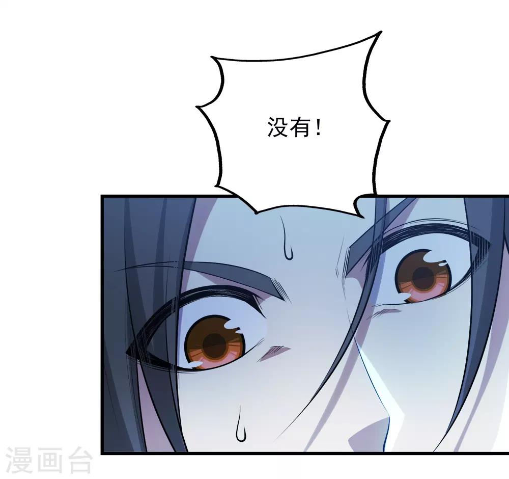 盖世帝尊韩漫全集-第61话 规则之力！无删减无遮挡章节图片 