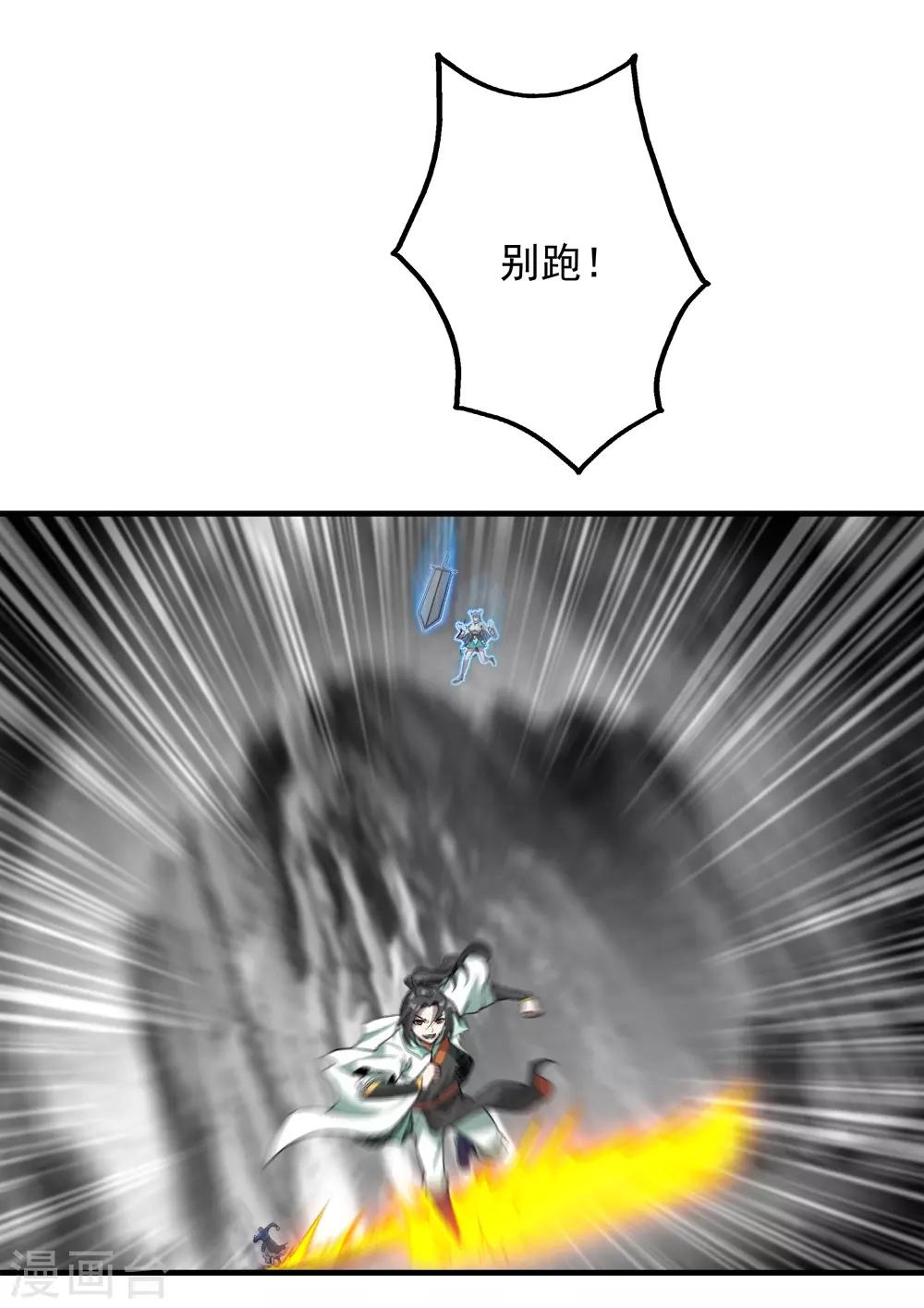 盖世帝尊韩漫全集-第61话 规则之力！无删减无遮挡章节图片 