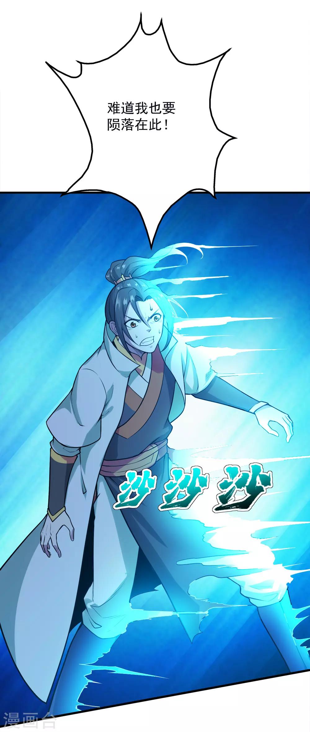 盖世帝尊韩漫全集-第61话 规则之力！无删减无遮挡章节图片 