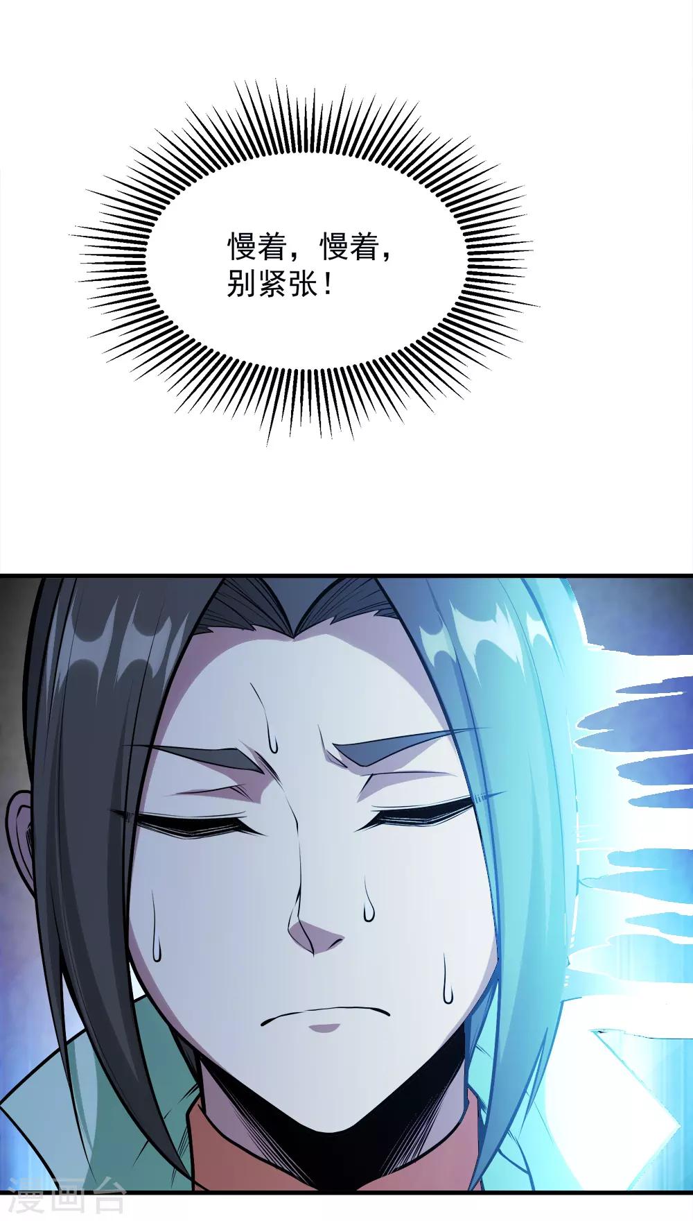盖世帝尊韩漫全集-第61话 规则之力！无删减无遮挡章节图片 