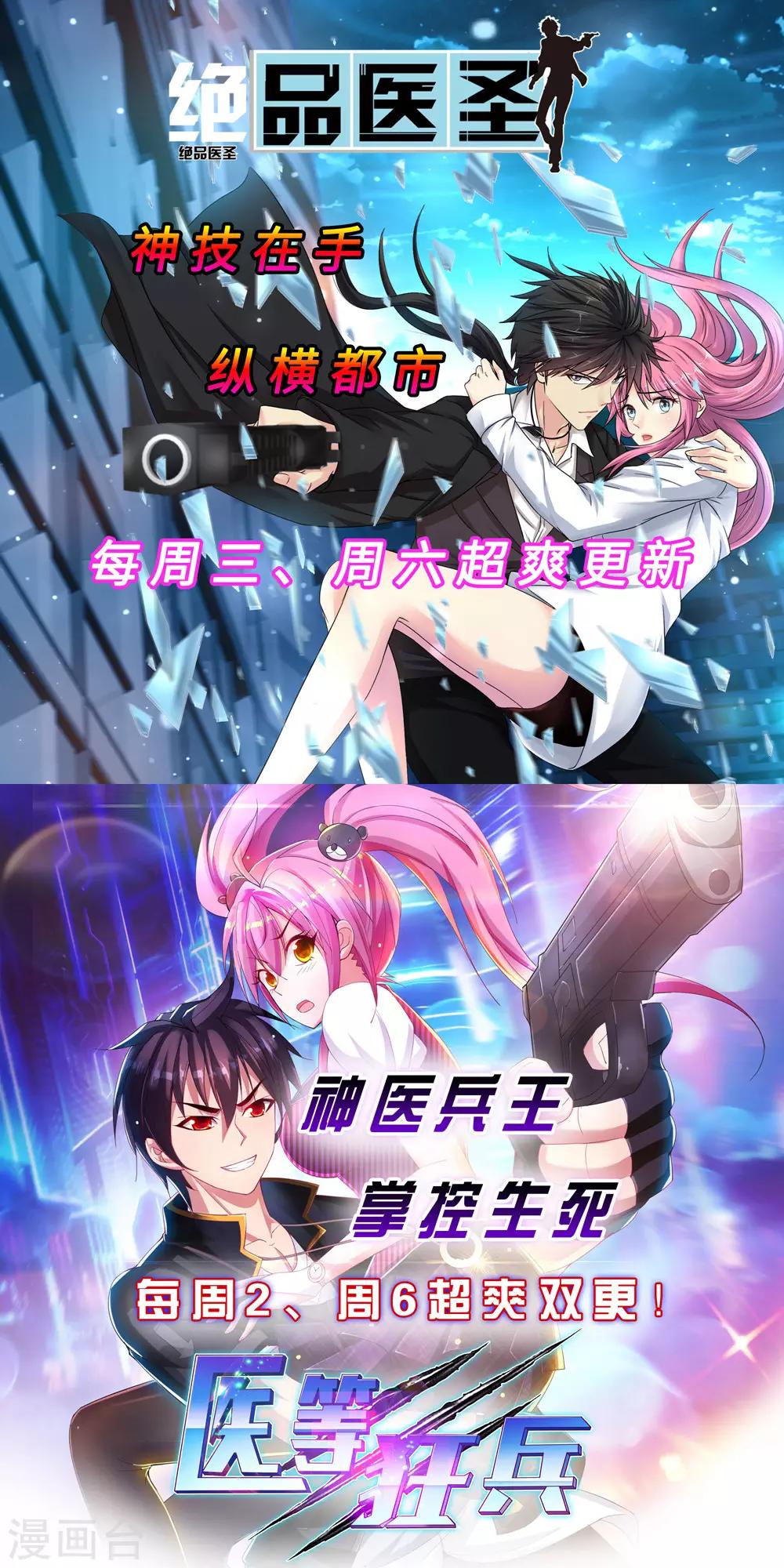 盖世帝尊韩漫全集-第61话 规则之力！无删减无遮挡章节图片 