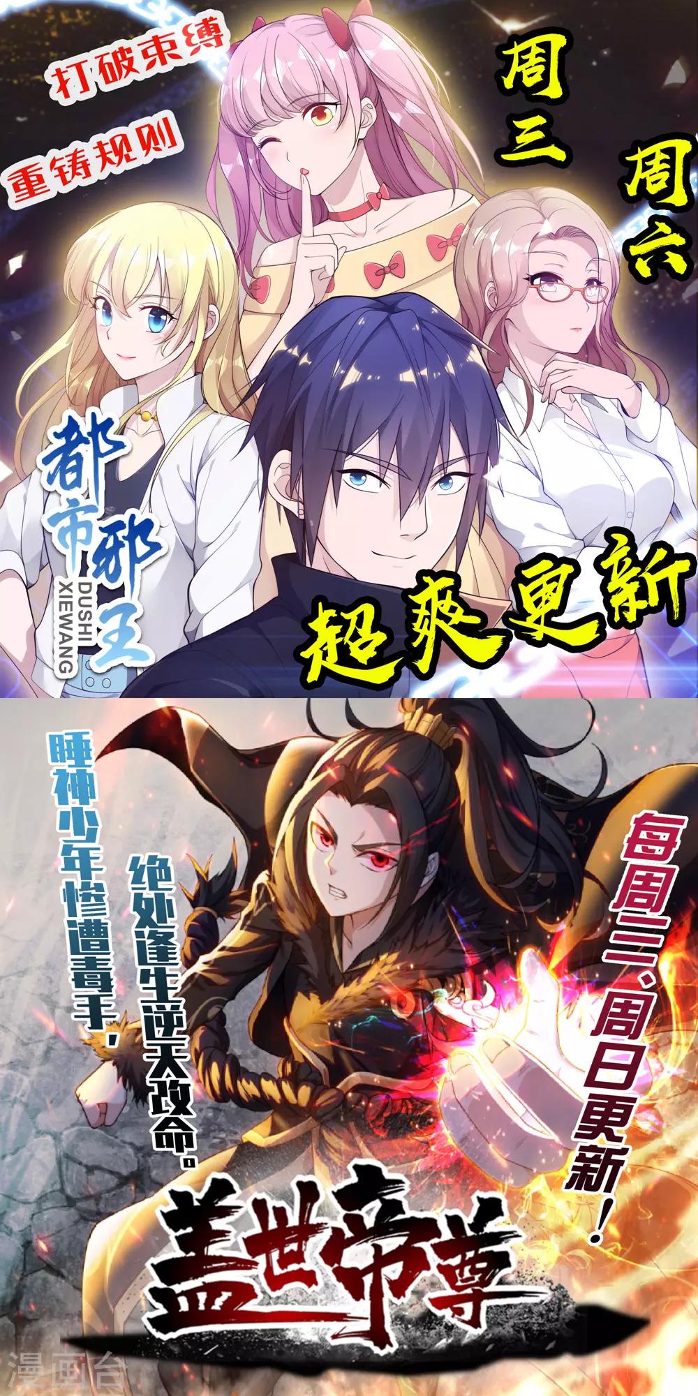 盖世帝尊韩漫全集-第61话 规则之力！无删减无遮挡章节图片 