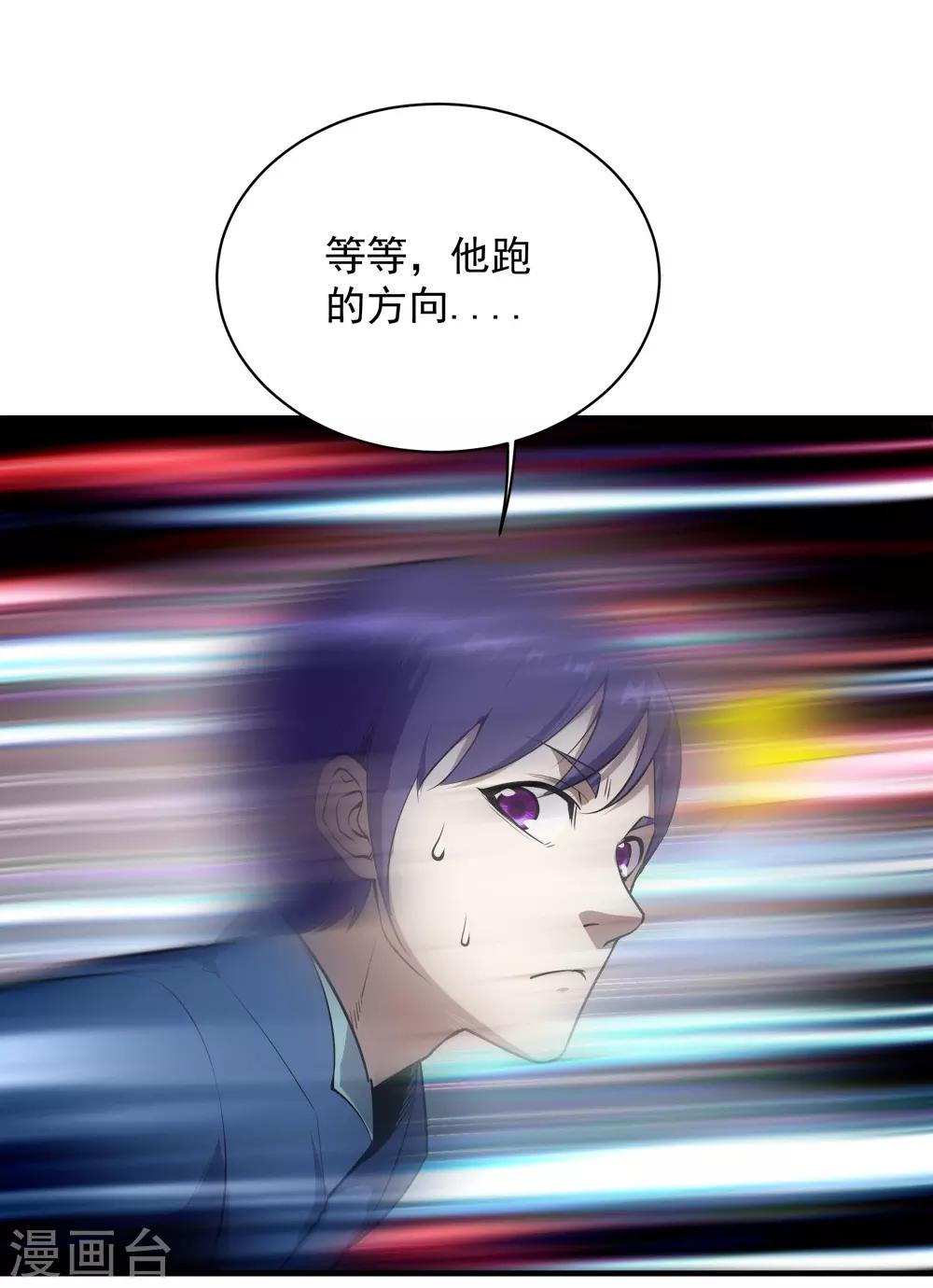 盖世帝尊韩漫全集-第61话 规则之力！无删减无遮挡章节图片 
