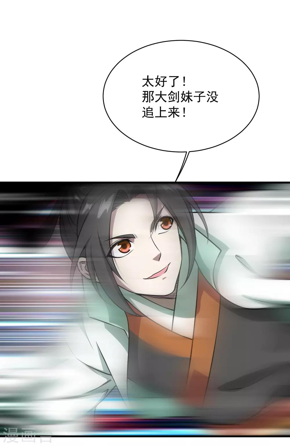 盖世帝尊韩漫全集-第61话 规则之力！无删减无遮挡章节图片 