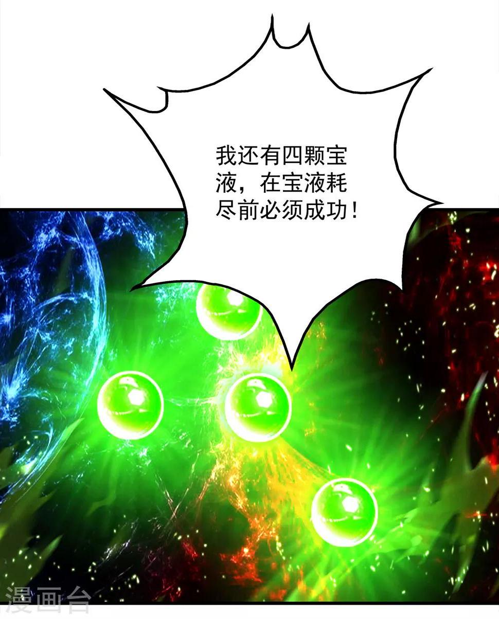 盖世帝尊韩漫全集-第63话 琉璃之焰无删减无遮挡章节图片 
