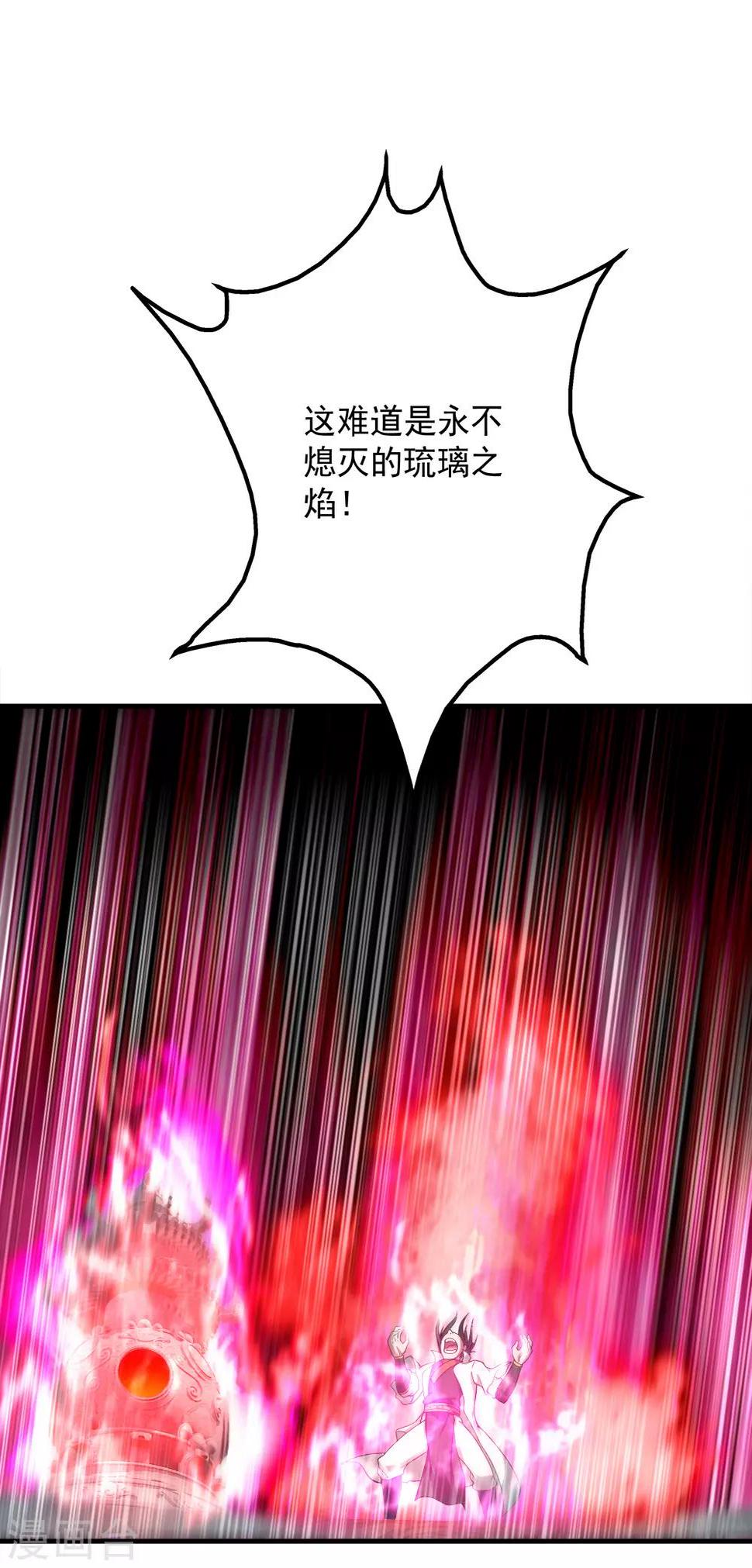 盖世帝尊韩漫全集-第63话 琉璃之焰无删减无遮挡章节图片 
