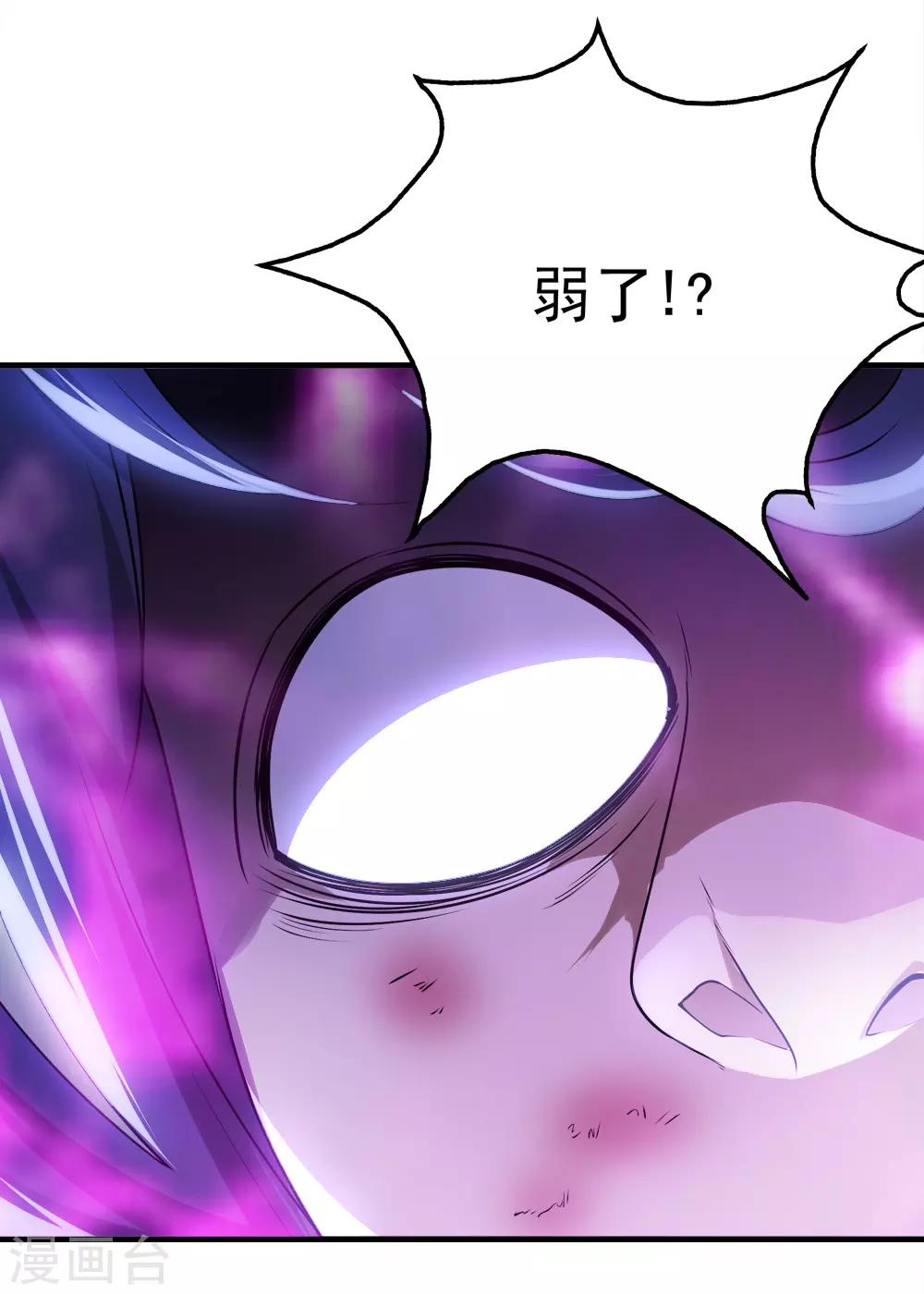 盖世帝尊韩漫全集-第63话 琉璃之焰无删减无遮挡章节图片 