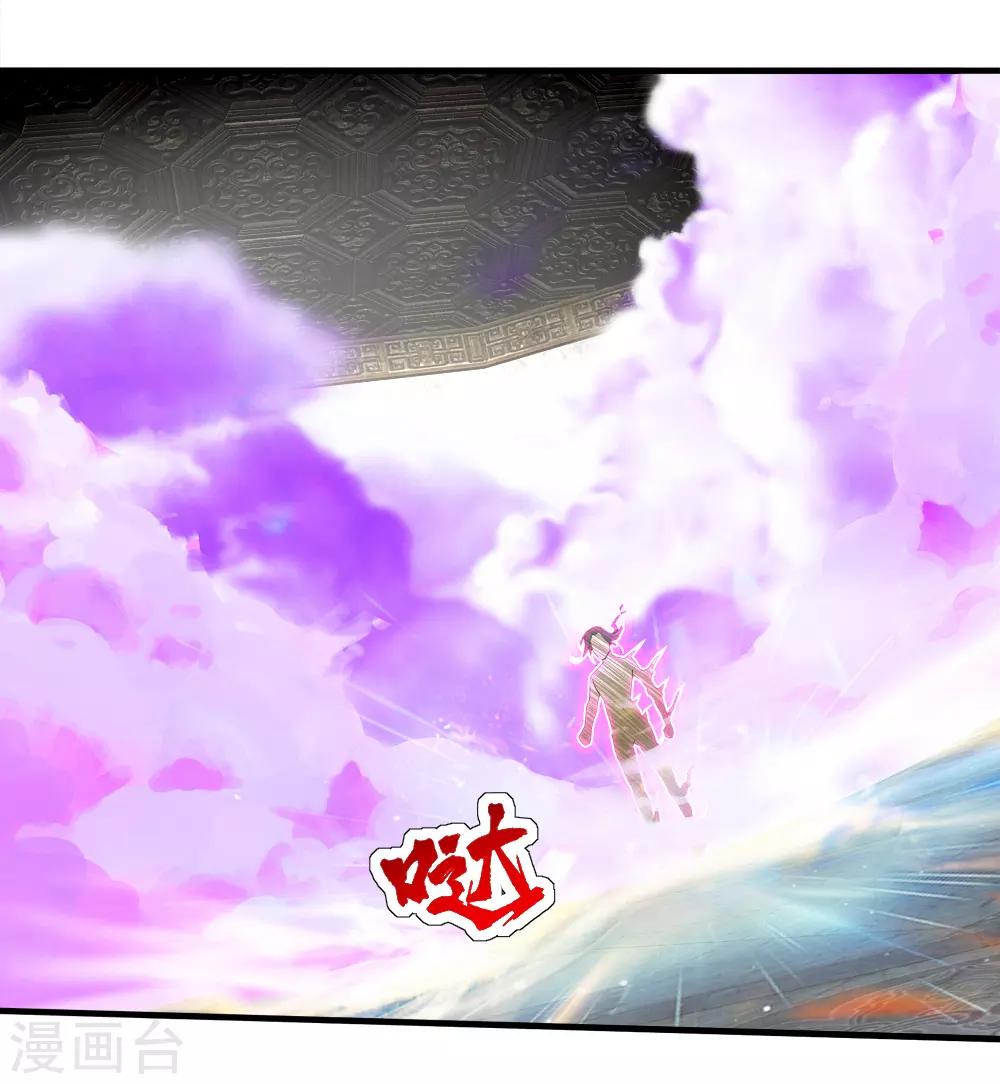 盖世帝尊韩漫全集-第63话 琉璃之焰无删减无遮挡章节图片 