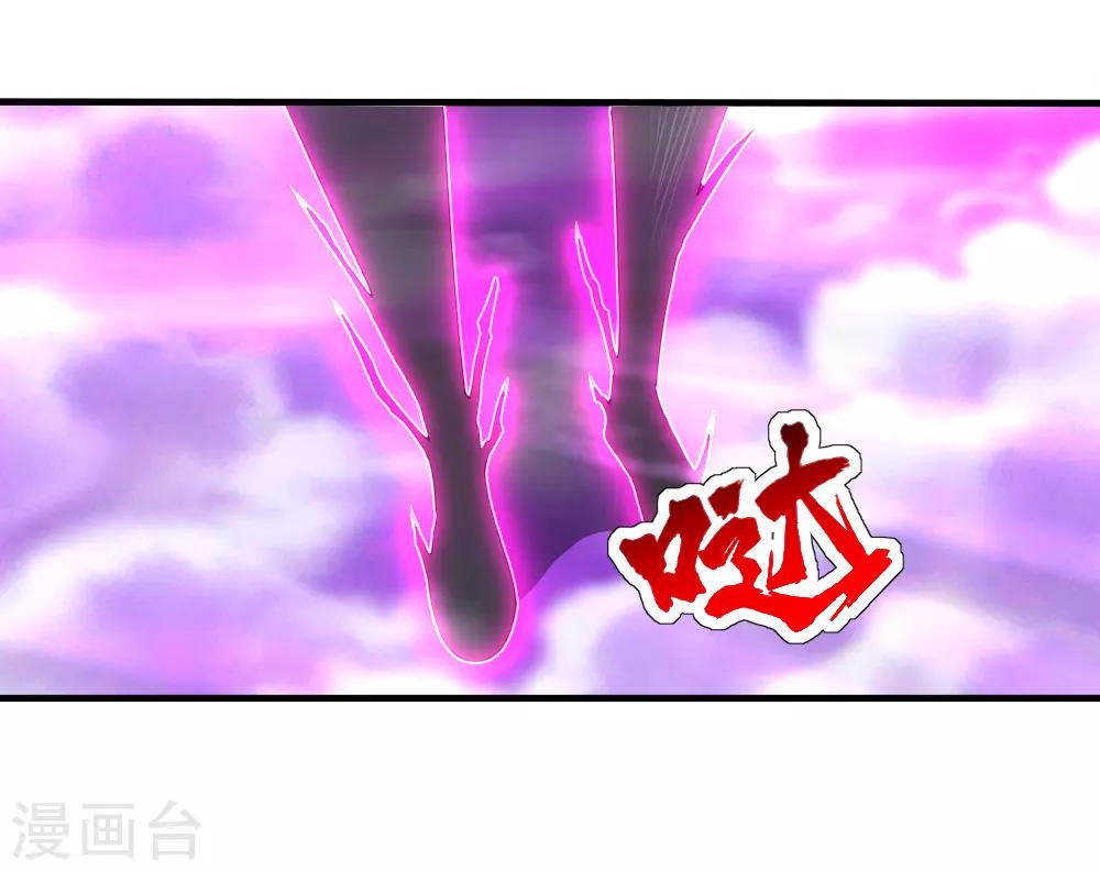 盖世帝尊韩漫全集-第63话 琉璃之焰无删减无遮挡章节图片 