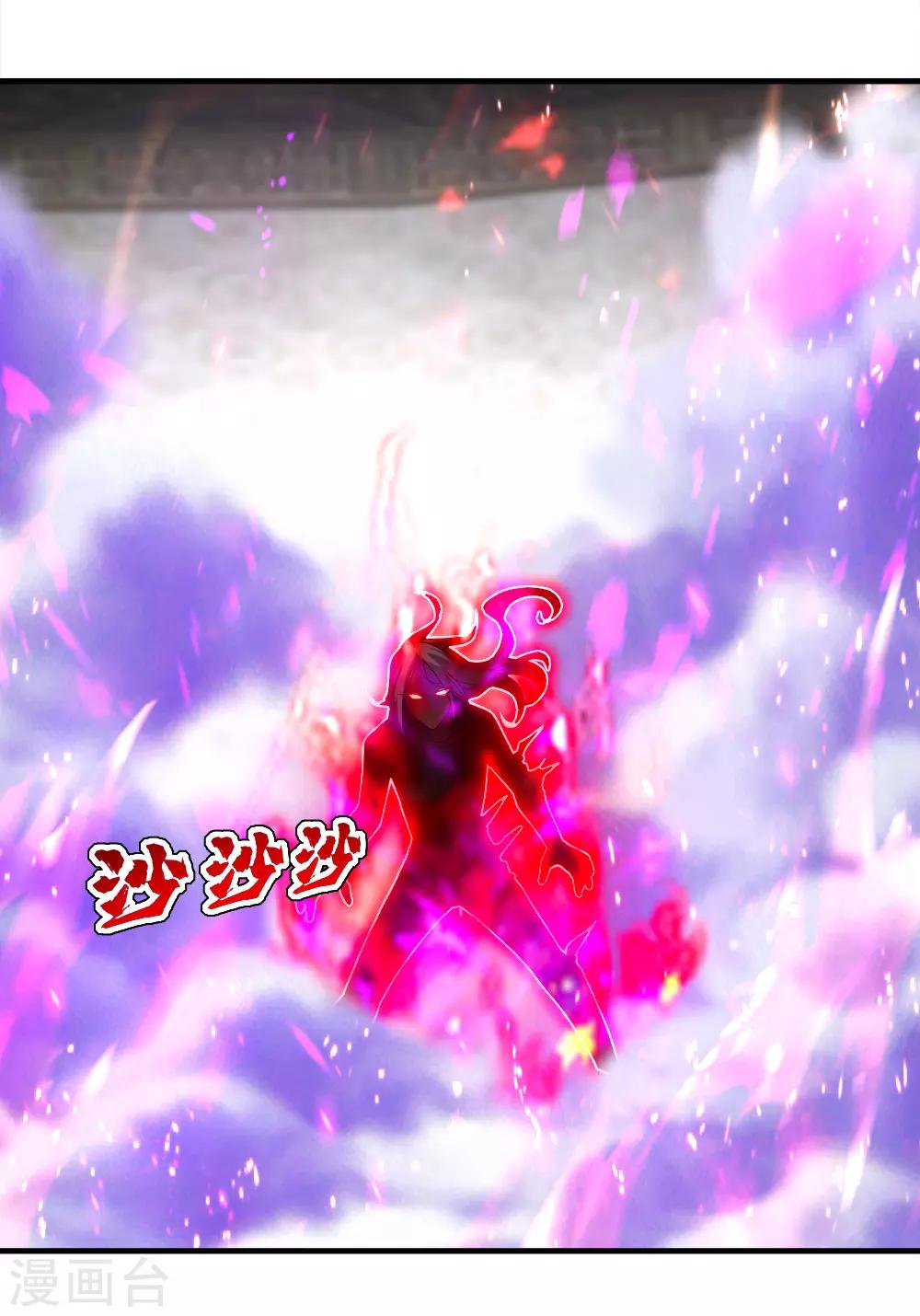 盖世帝尊韩漫全集-第63话 琉璃之焰无删减无遮挡章节图片 
