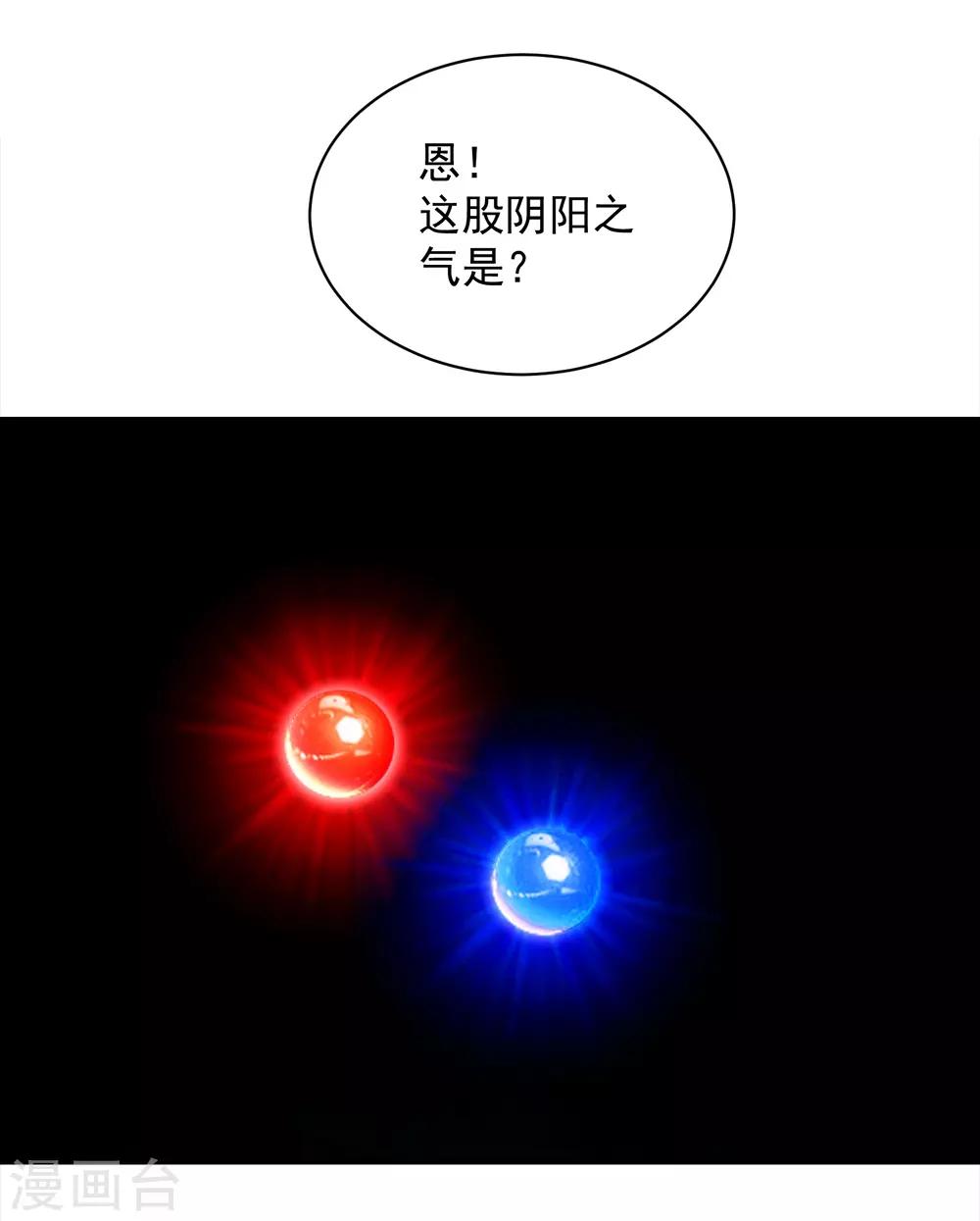 盖世帝尊韩漫全集-第63话 琉璃之焰无删减无遮挡章节图片 