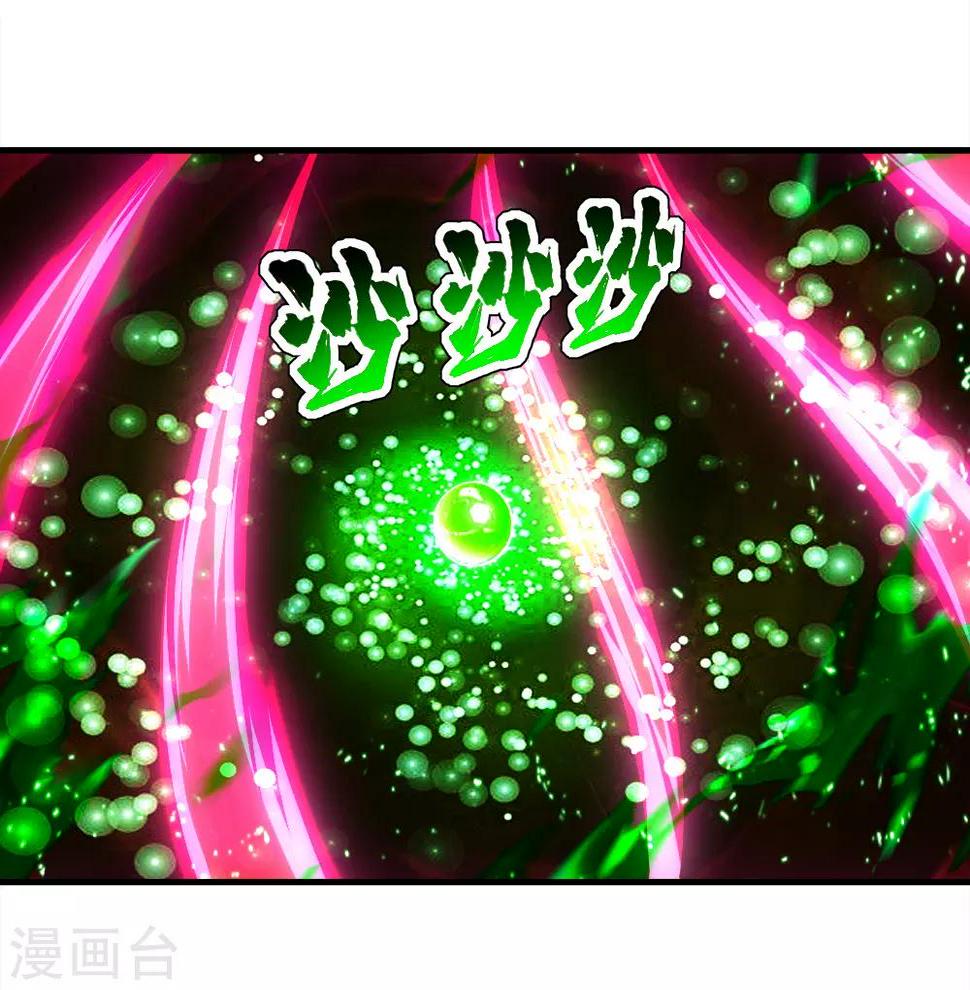 盖世帝尊韩漫全集-第63话 琉璃之焰无删减无遮挡章节图片 