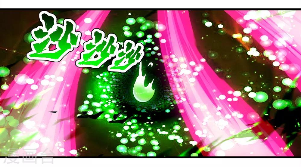 盖世帝尊韩漫全集-第63话 琉璃之焰无删减无遮挡章节图片 