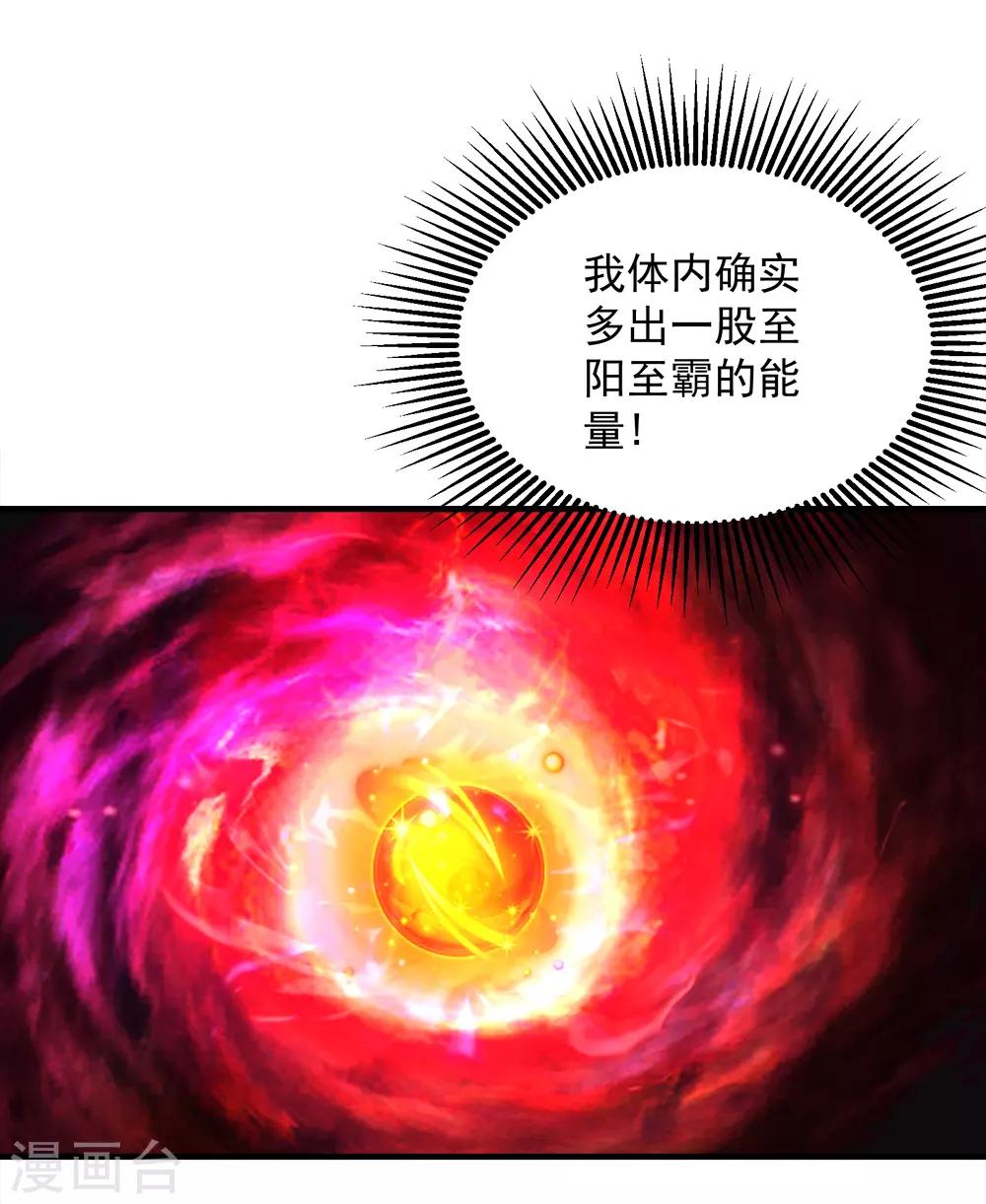 盖世帝尊韩漫全集-第64话 断剑无删减无遮挡章节图片 