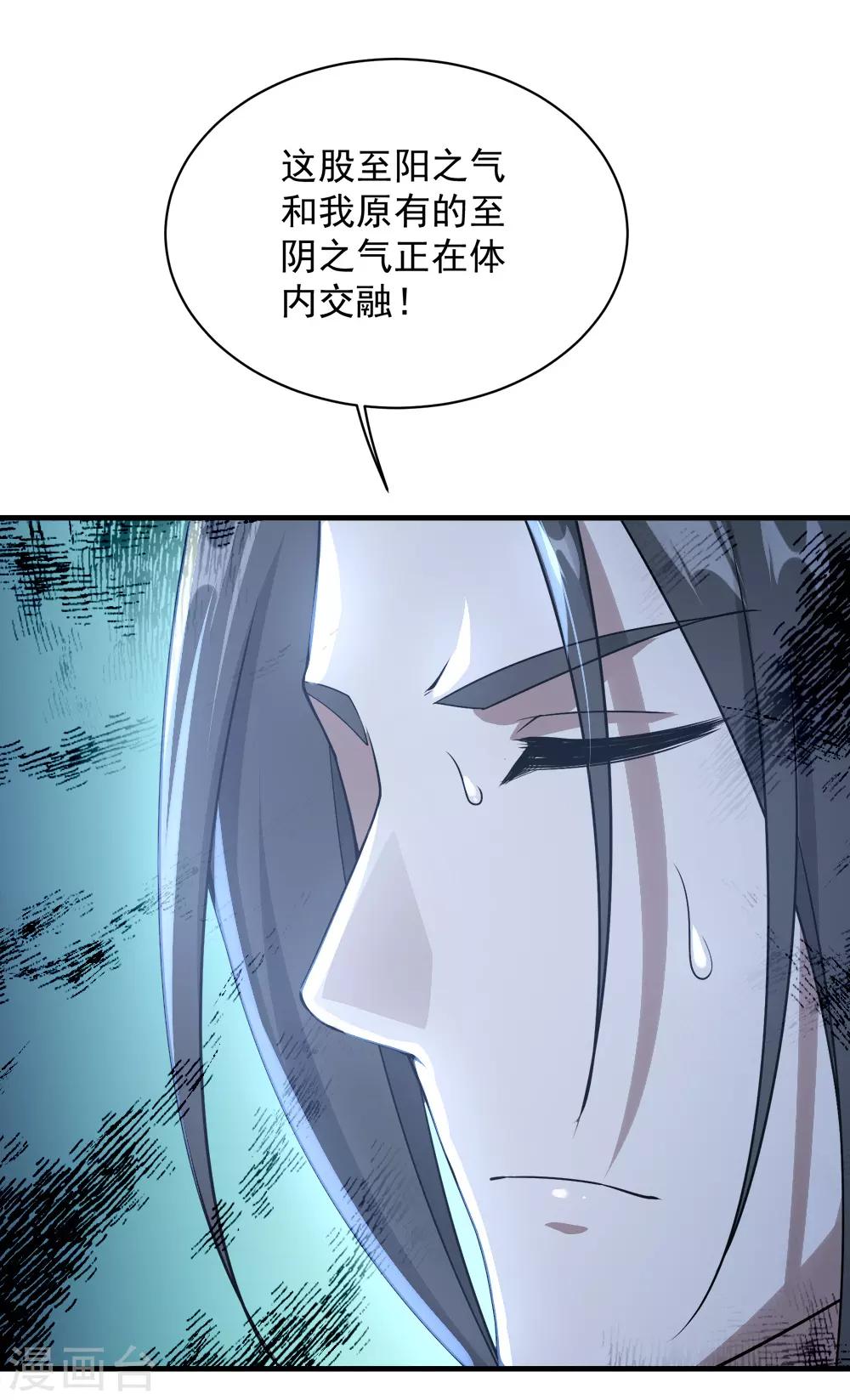 盖世帝尊韩漫全集-第64话 断剑无删减无遮挡章节图片 