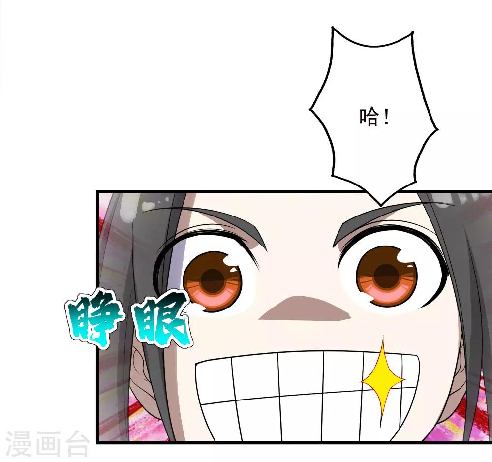 盖世帝尊韩漫全集-第64话 断剑无删减无遮挡章节图片 