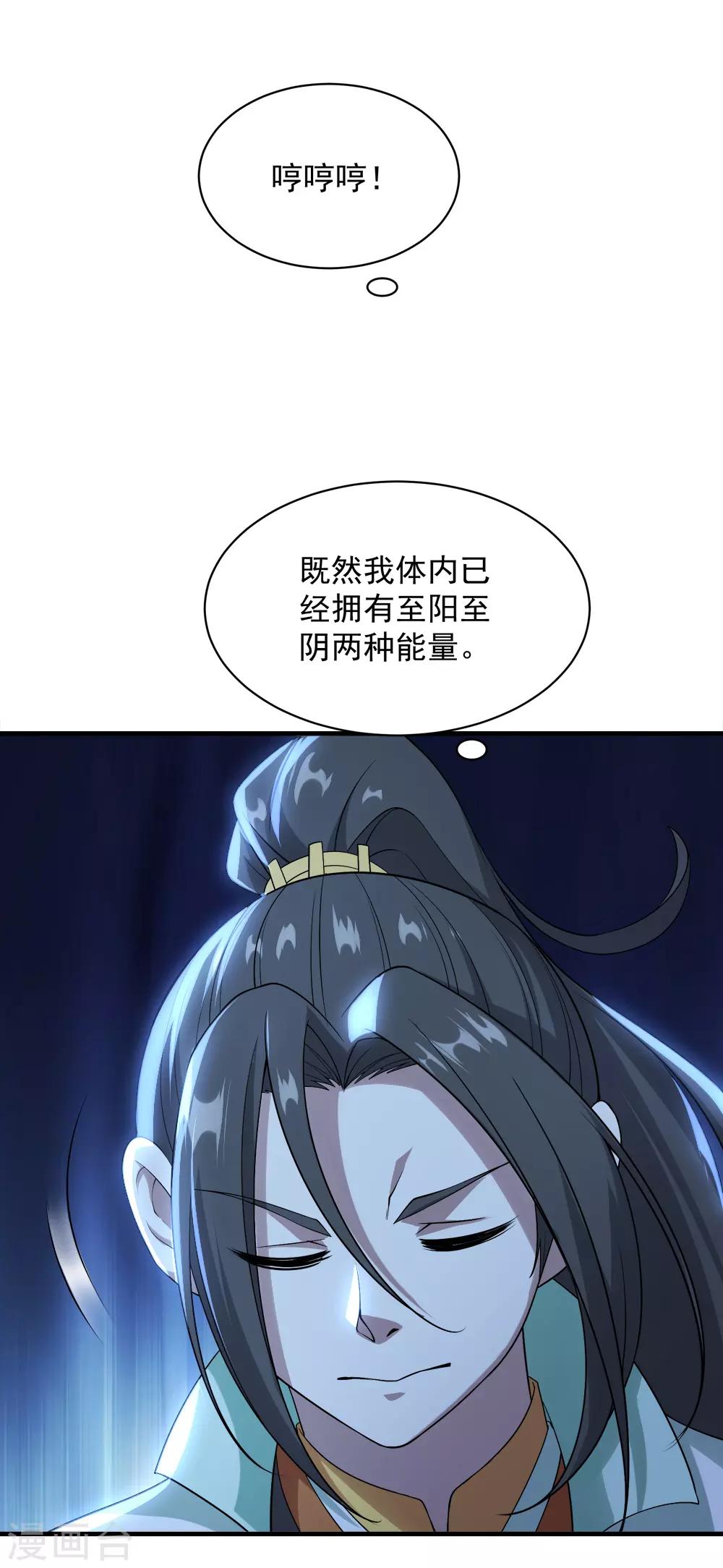 盖世帝尊韩漫全集-第64话 断剑无删减无遮挡章节图片 