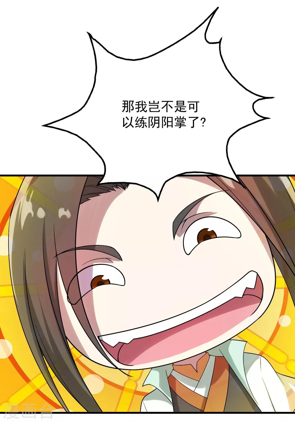盖世帝尊韩漫全集-第64话 断剑无删减无遮挡章节图片 