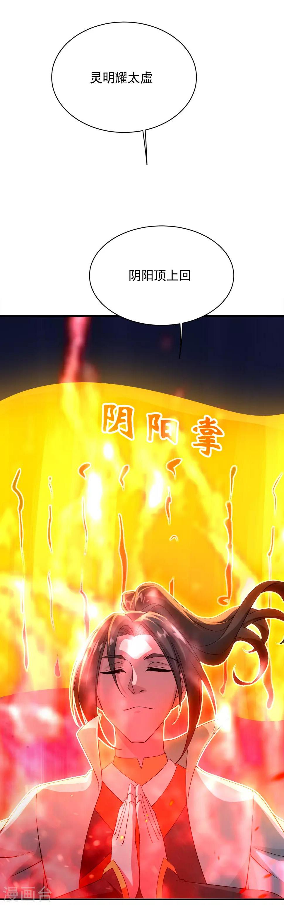 盖世帝尊韩漫全集-第64话 断剑无删减无遮挡章节图片 