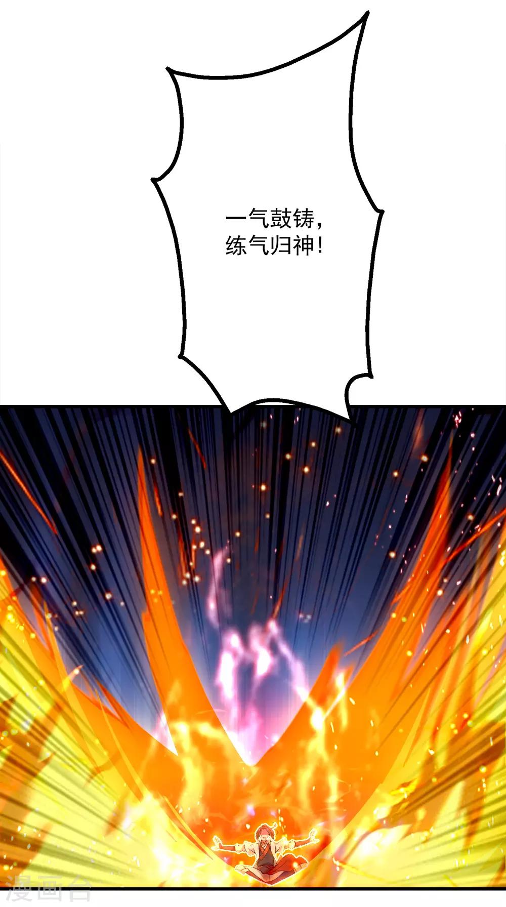 盖世帝尊韩漫全集-第64话 断剑无删减无遮挡章节图片 