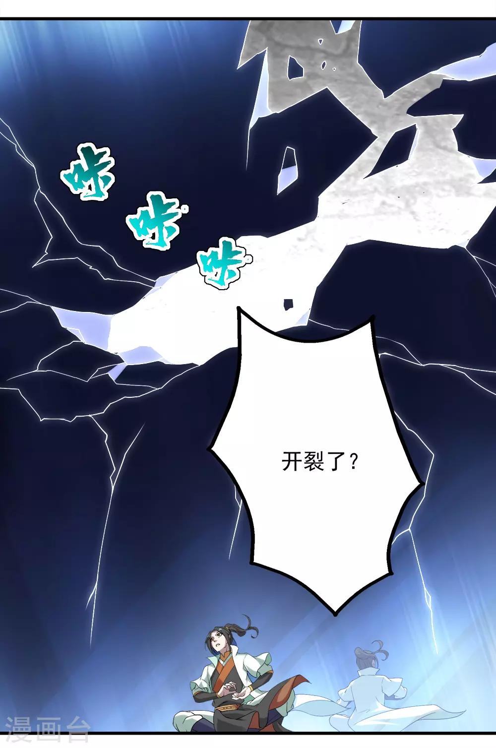 盖世帝尊韩漫全集-第64话 断剑无删减无遮挡章节图片 