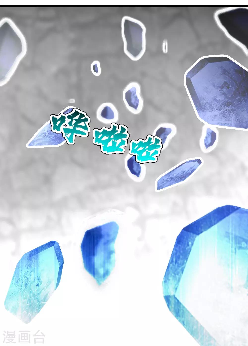 盖世帝尊韩漫全集-第64话 断剑无删减无遮挡章节图片 
