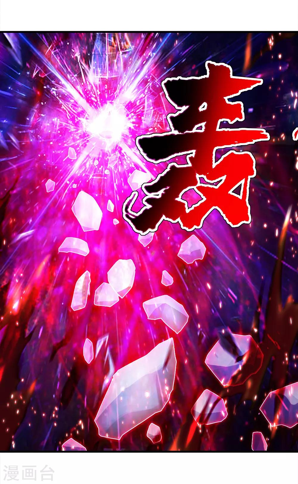 盖世帝尊韩漫全集-第64话 断剑无删减无遮挡章节图片 