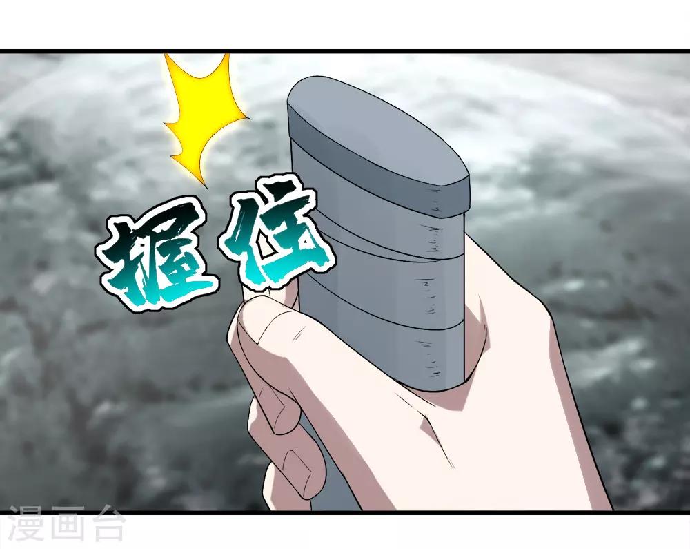 盖世帝尊韩漫全集-第64话 断剑无删减无遮挡章节图片 