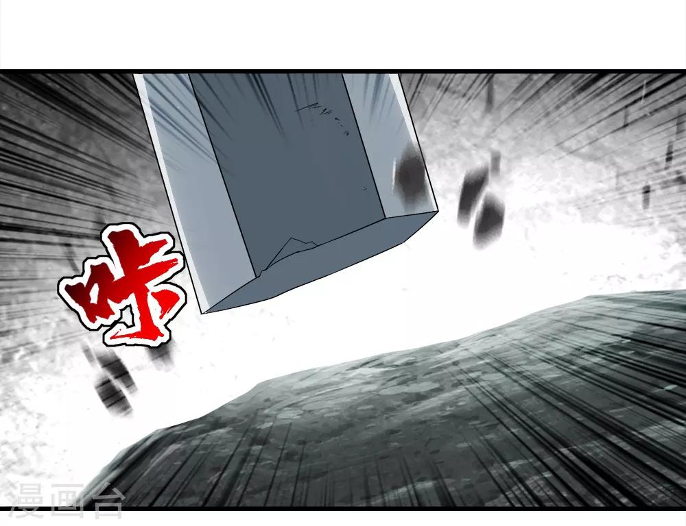 盖世帝尊韩漫全集-第64话 断剑无删减无遮挡章节图片 