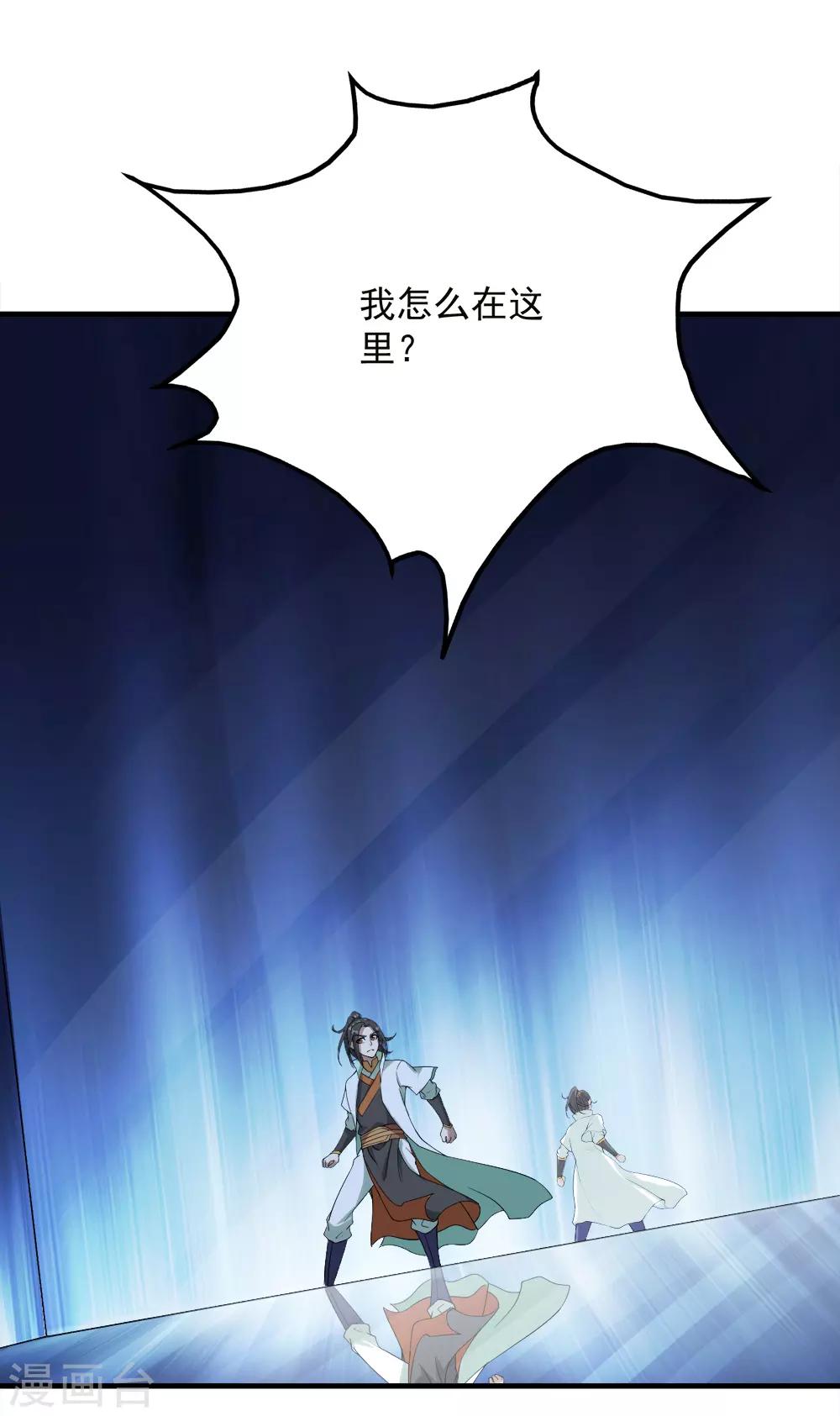 盖世帝尊韩漫全集-第64话 断剑无删减无遮挡章节图片 