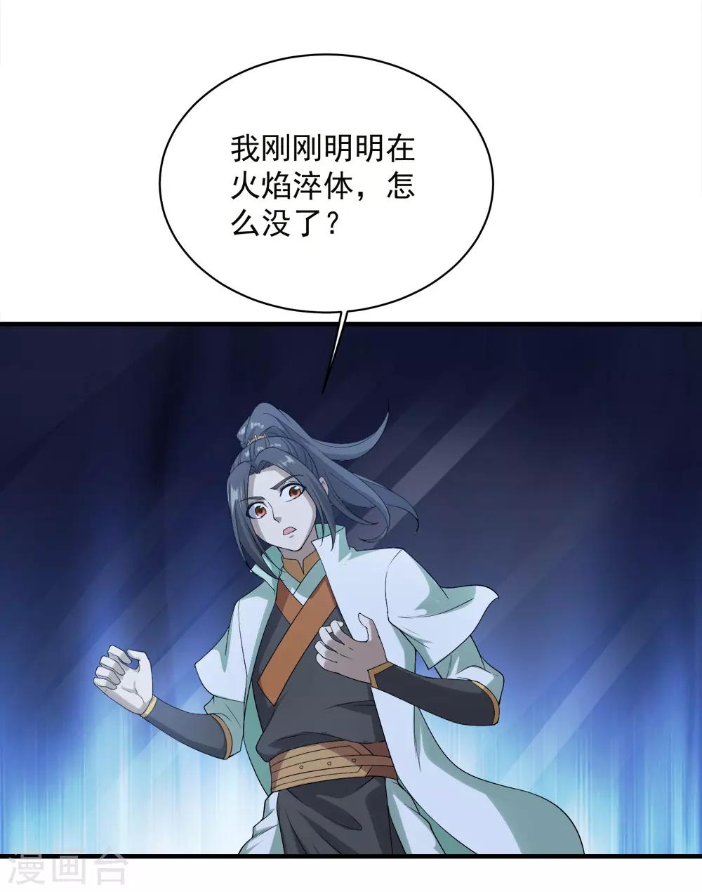 盖世帝尊韩漫全集-第64话 断剑无删减无遮挡章节图片 