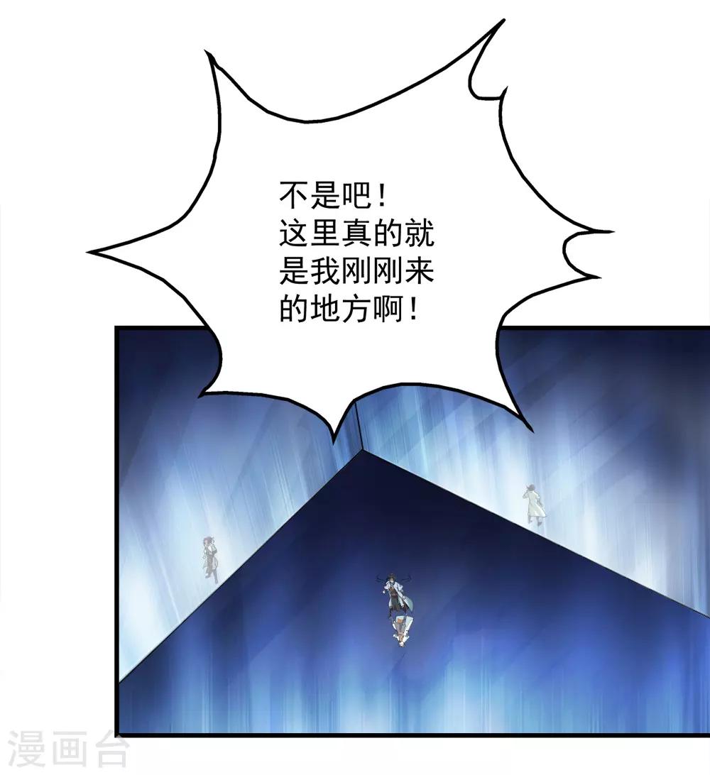 盖世帝尊韩漫全集-第64话 断剑无删减无遮挡章节图片 